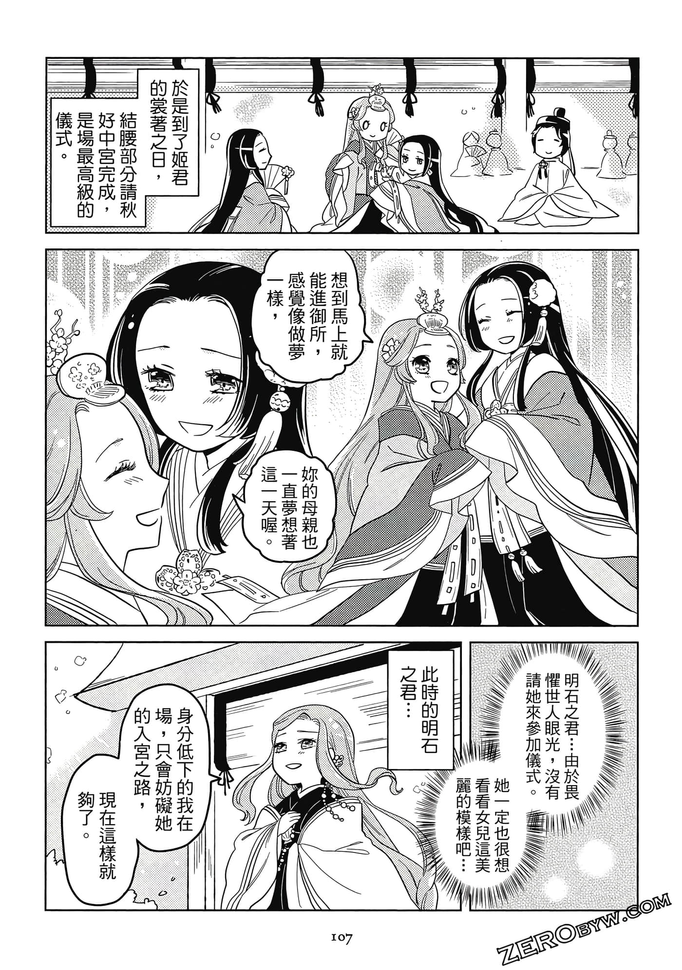 Page 108