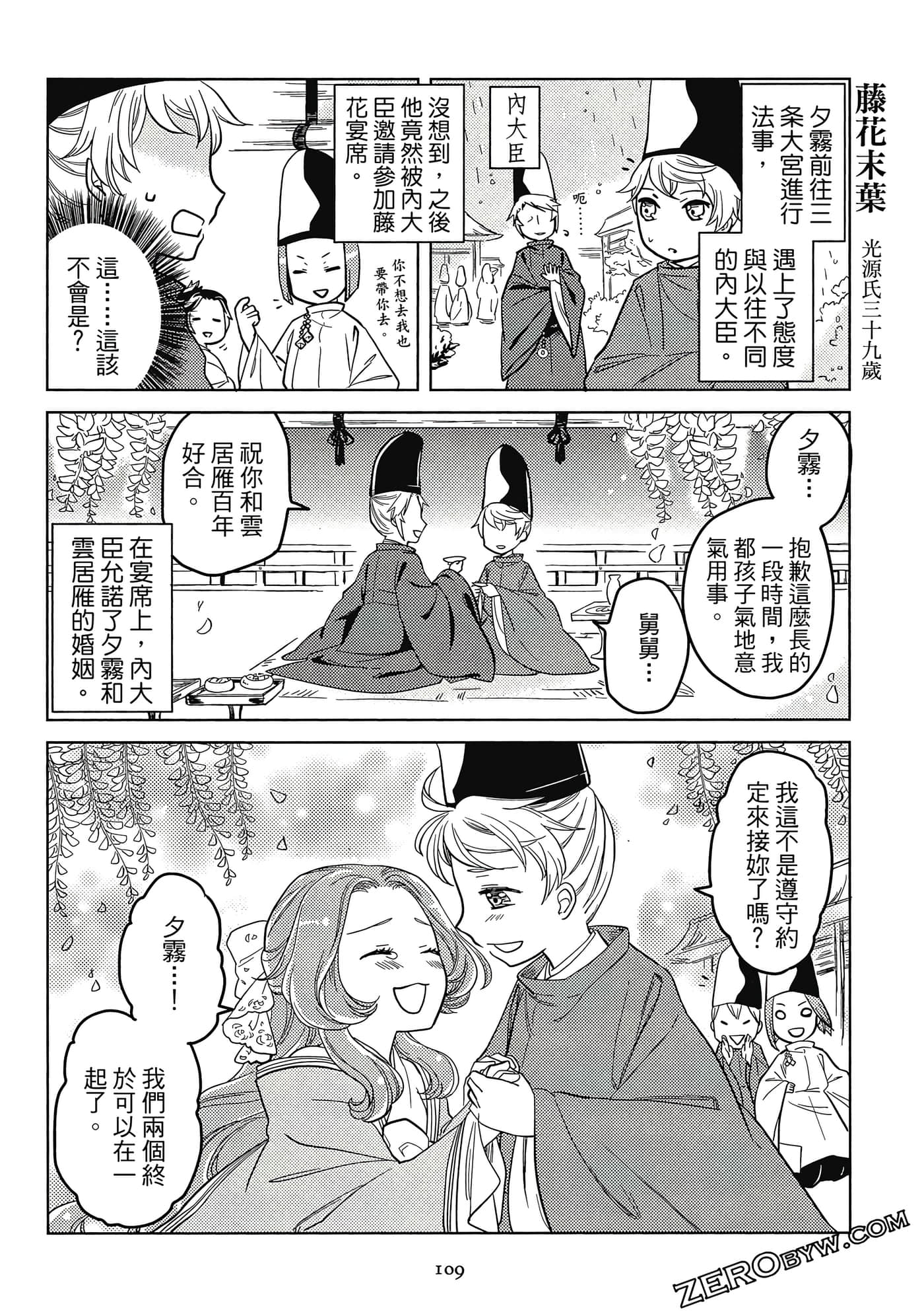 Page 110