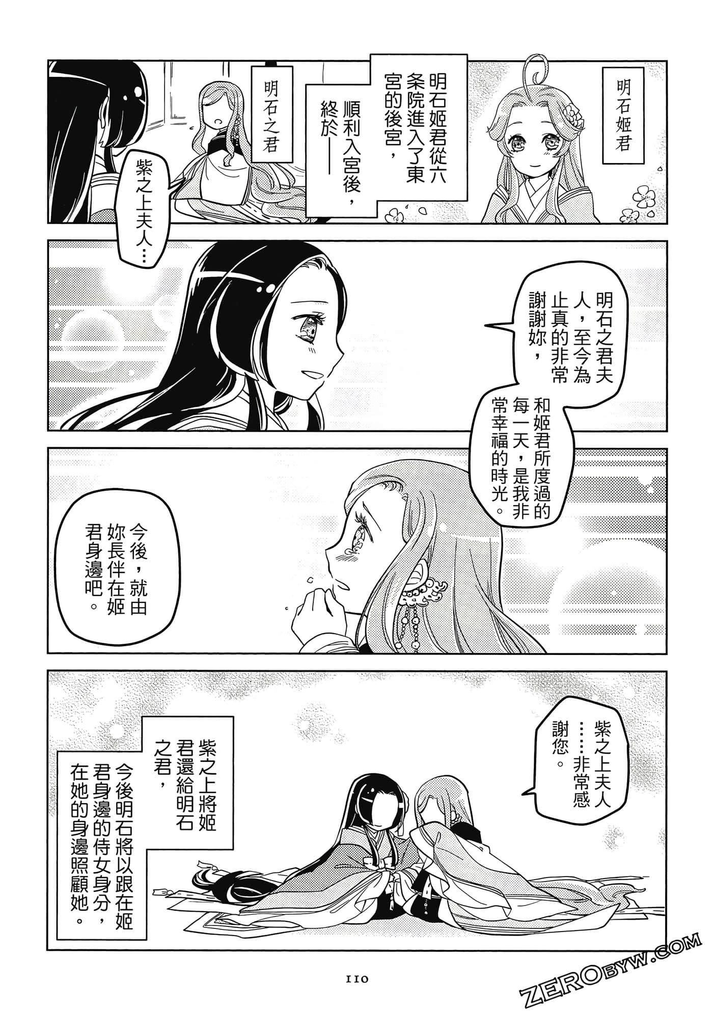 Page 111