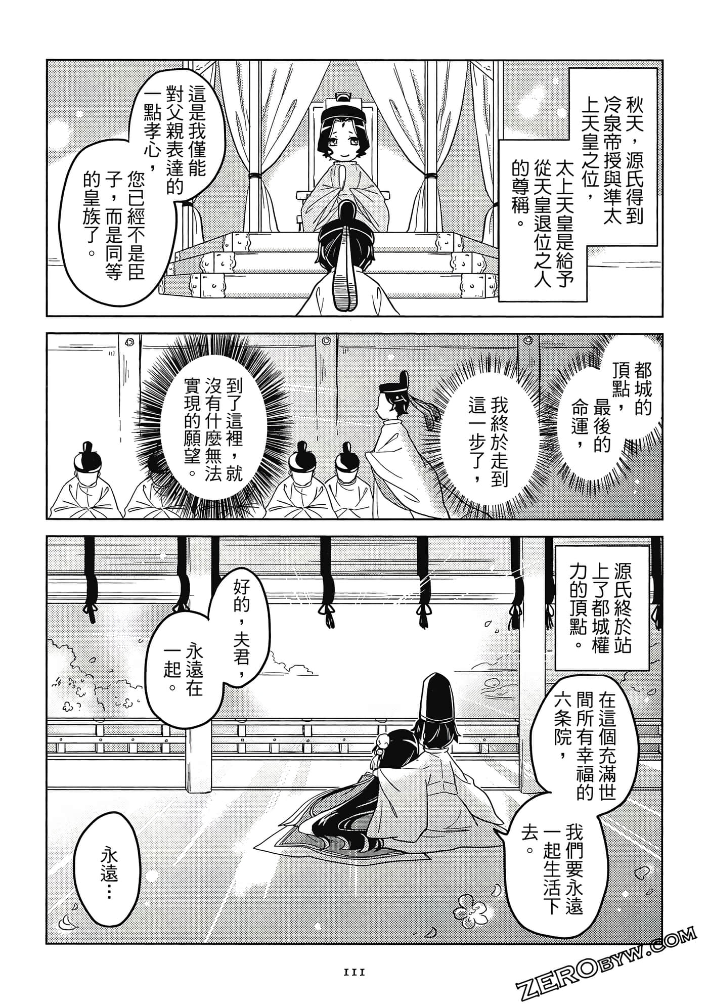 Page 112