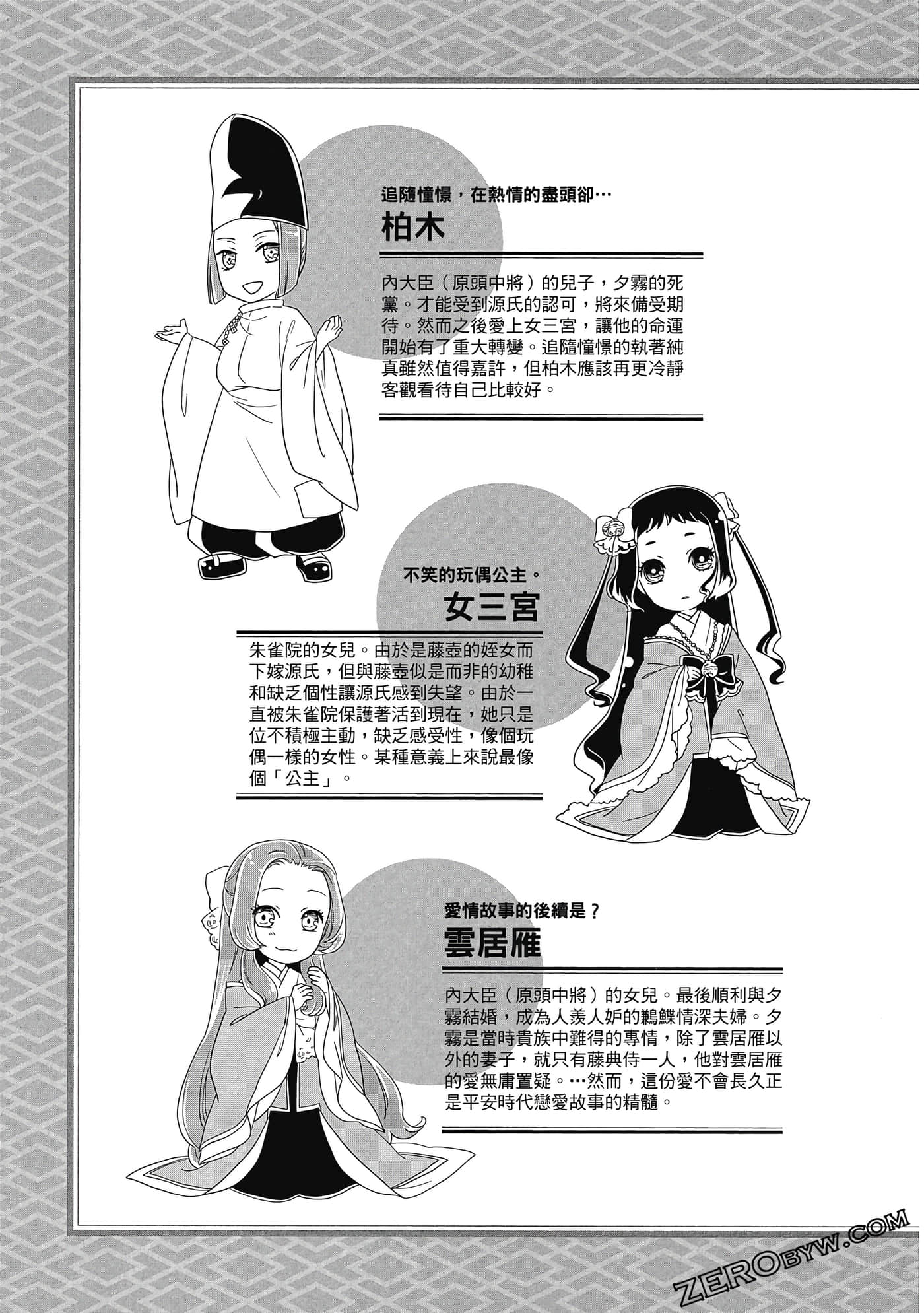 Page 114