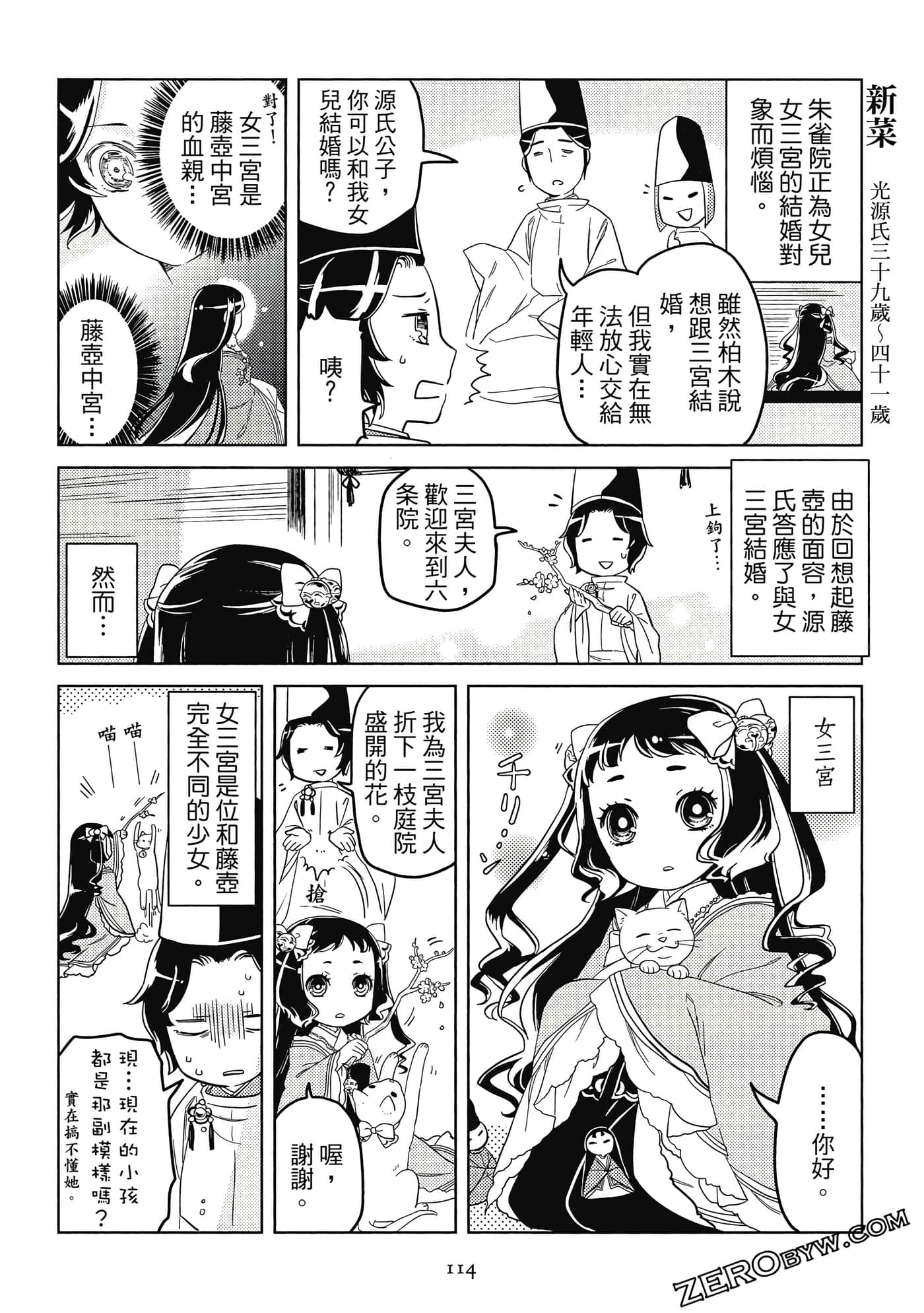 Page 115