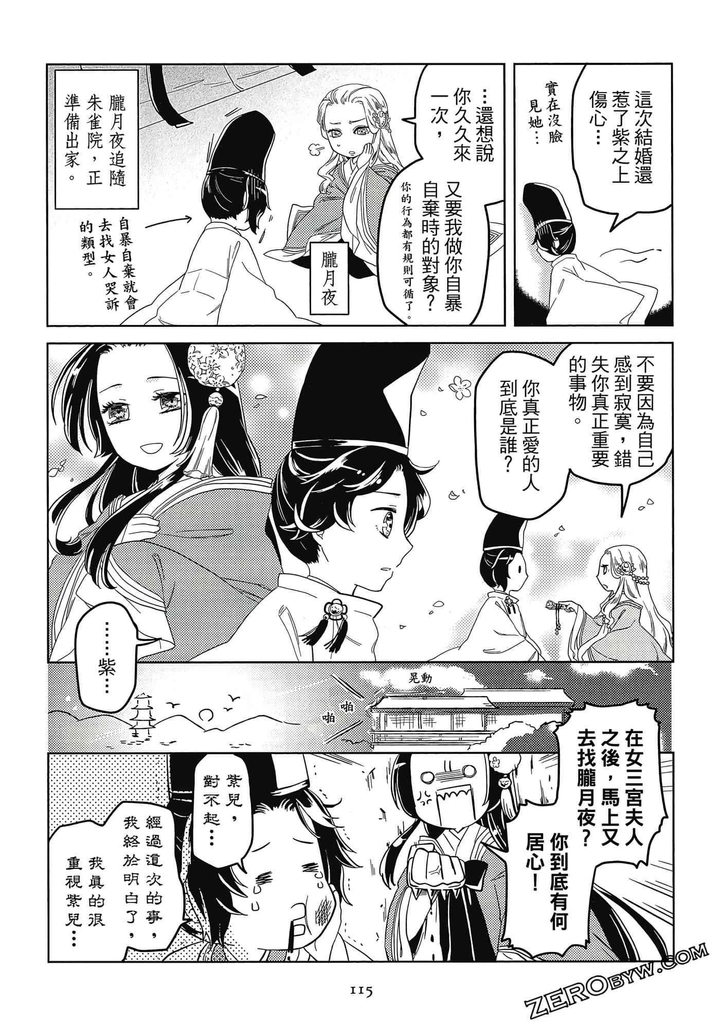 Page 116