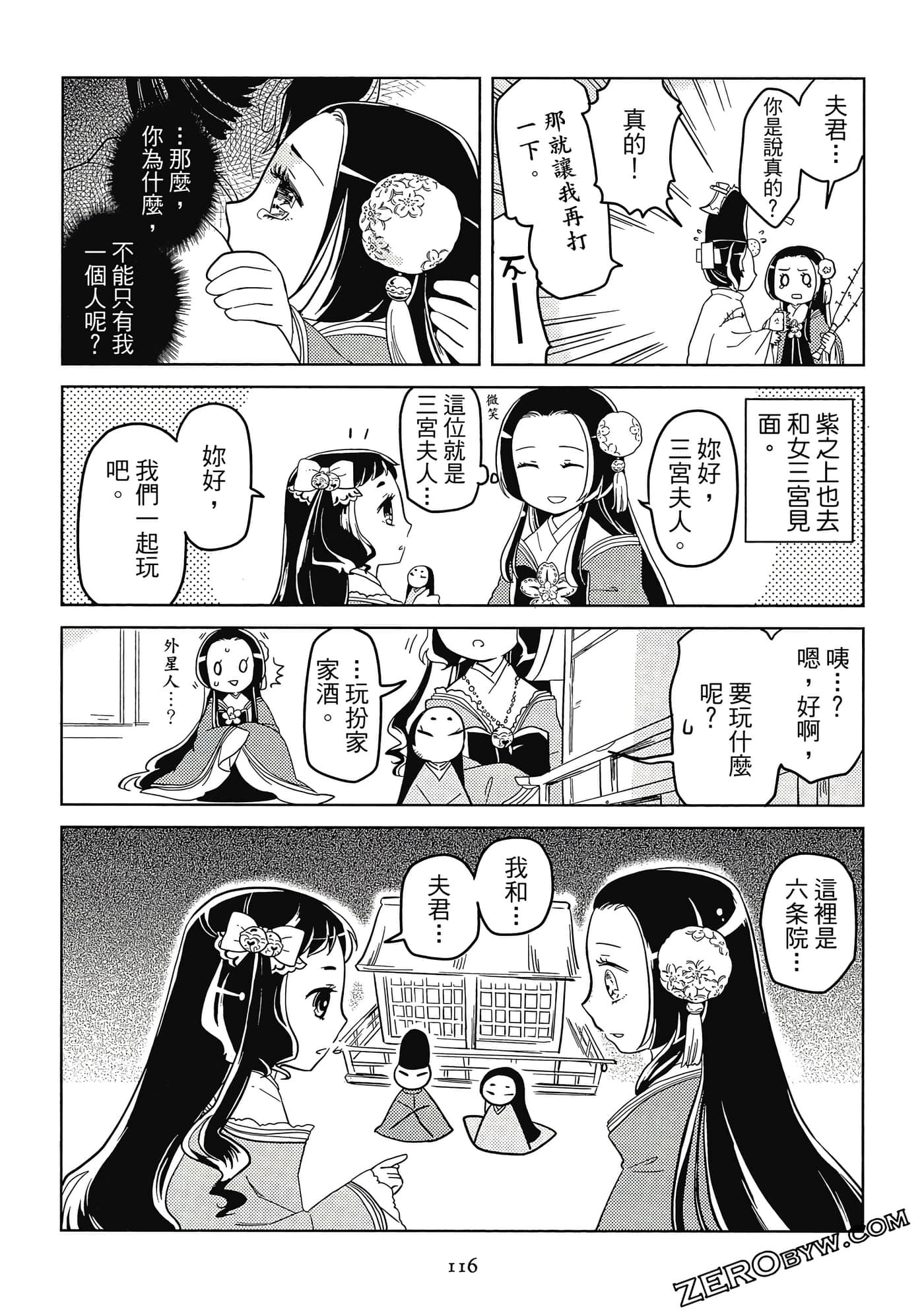 Page 117