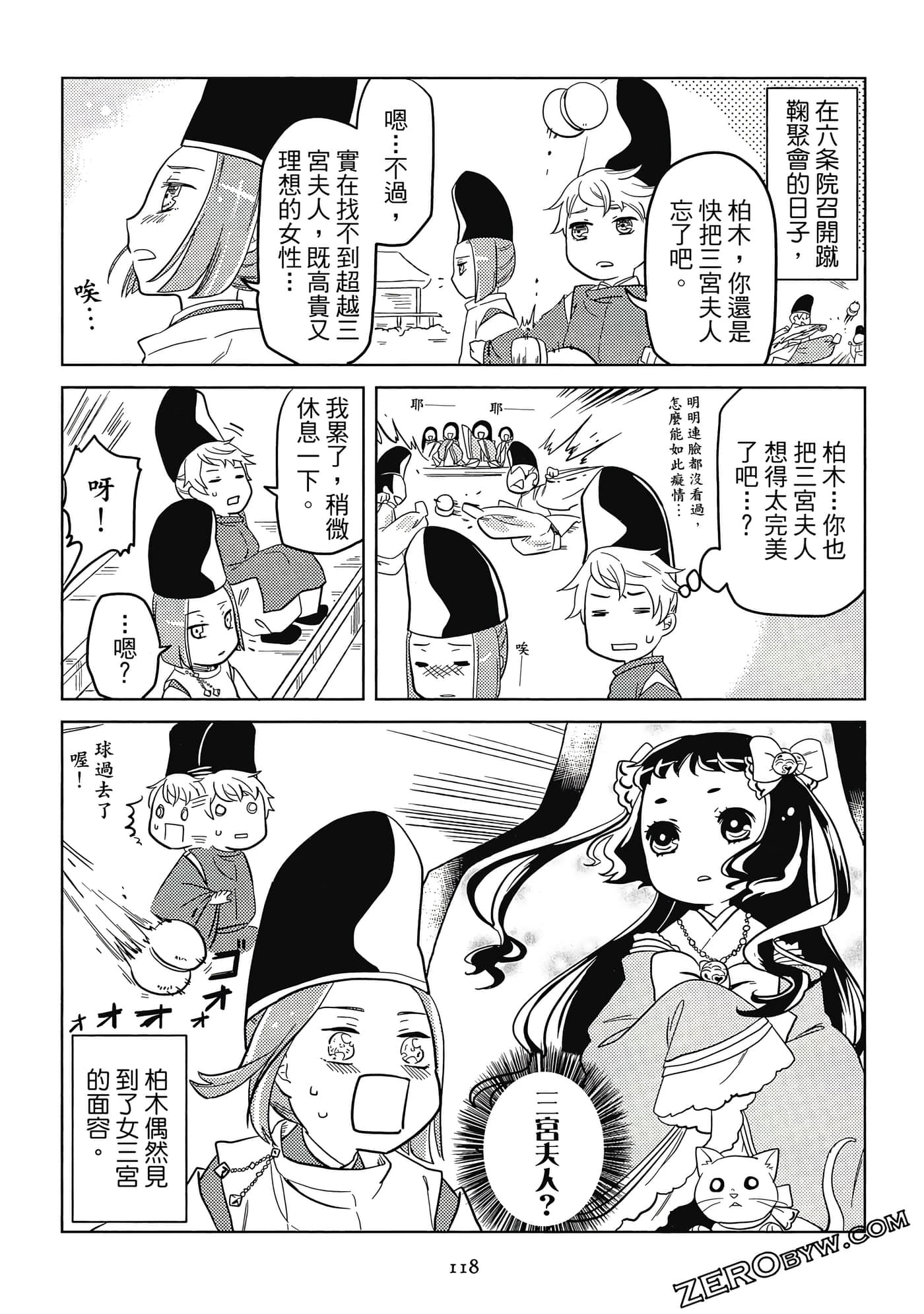Page 119