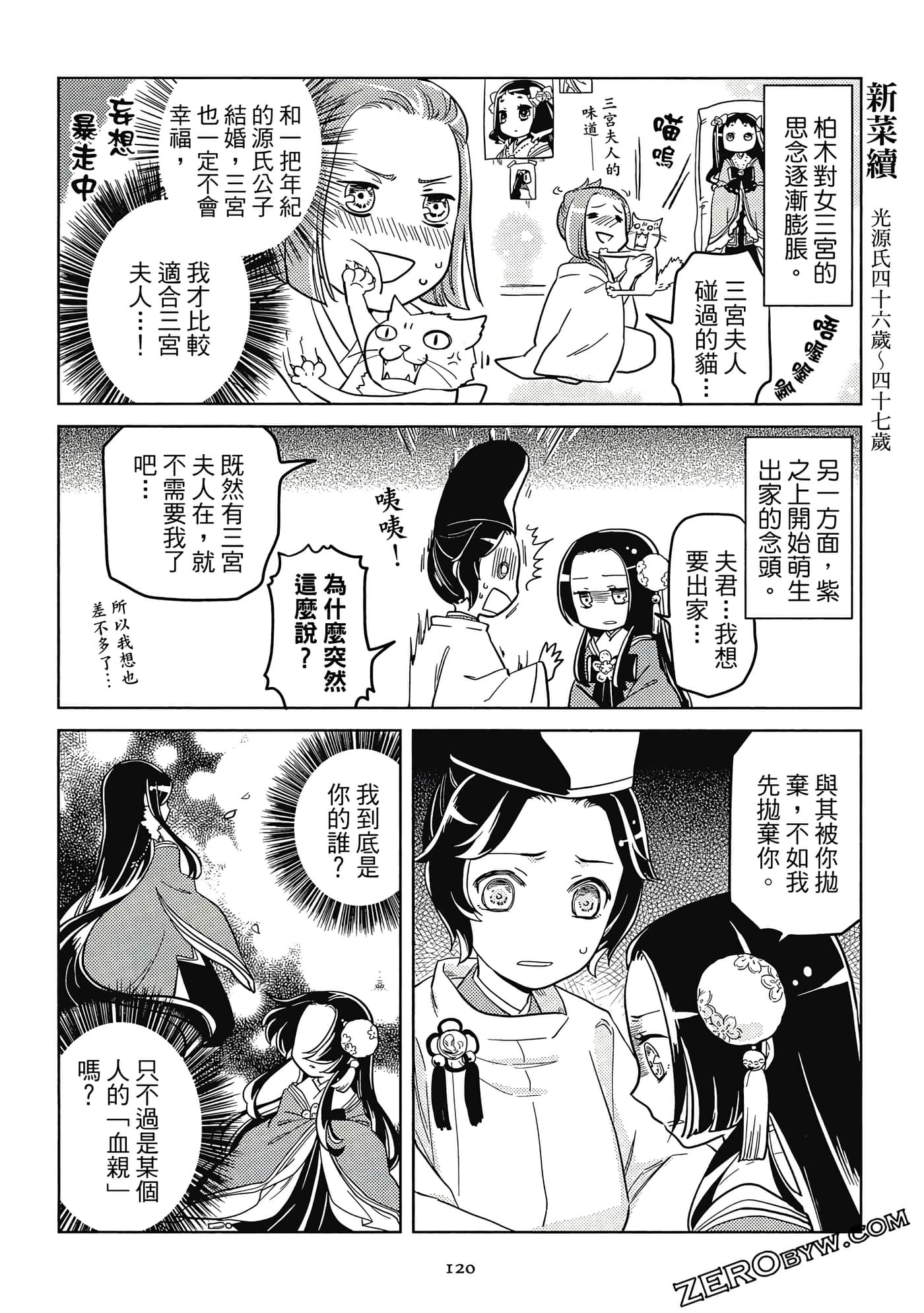 Page 121