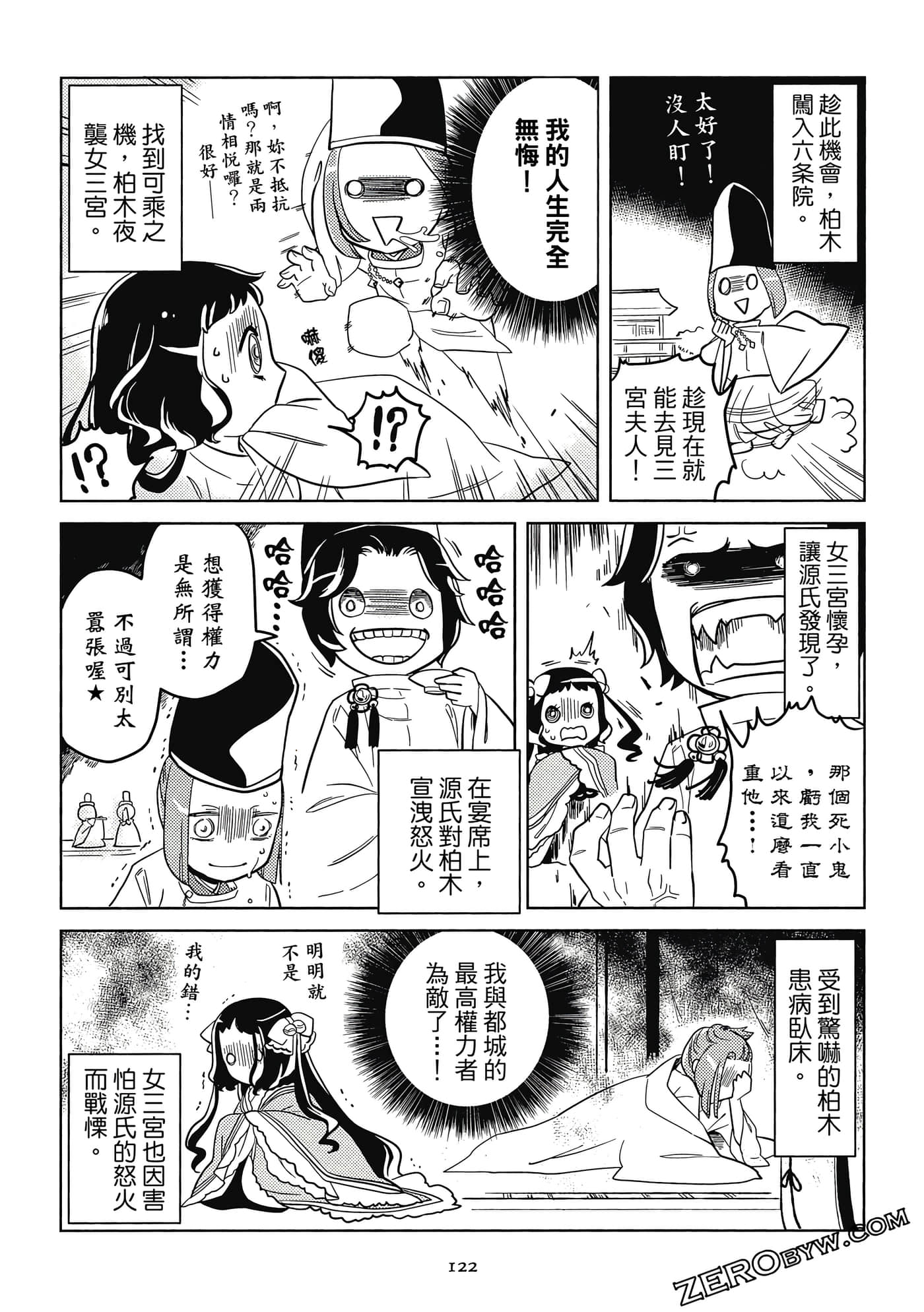 Page 123