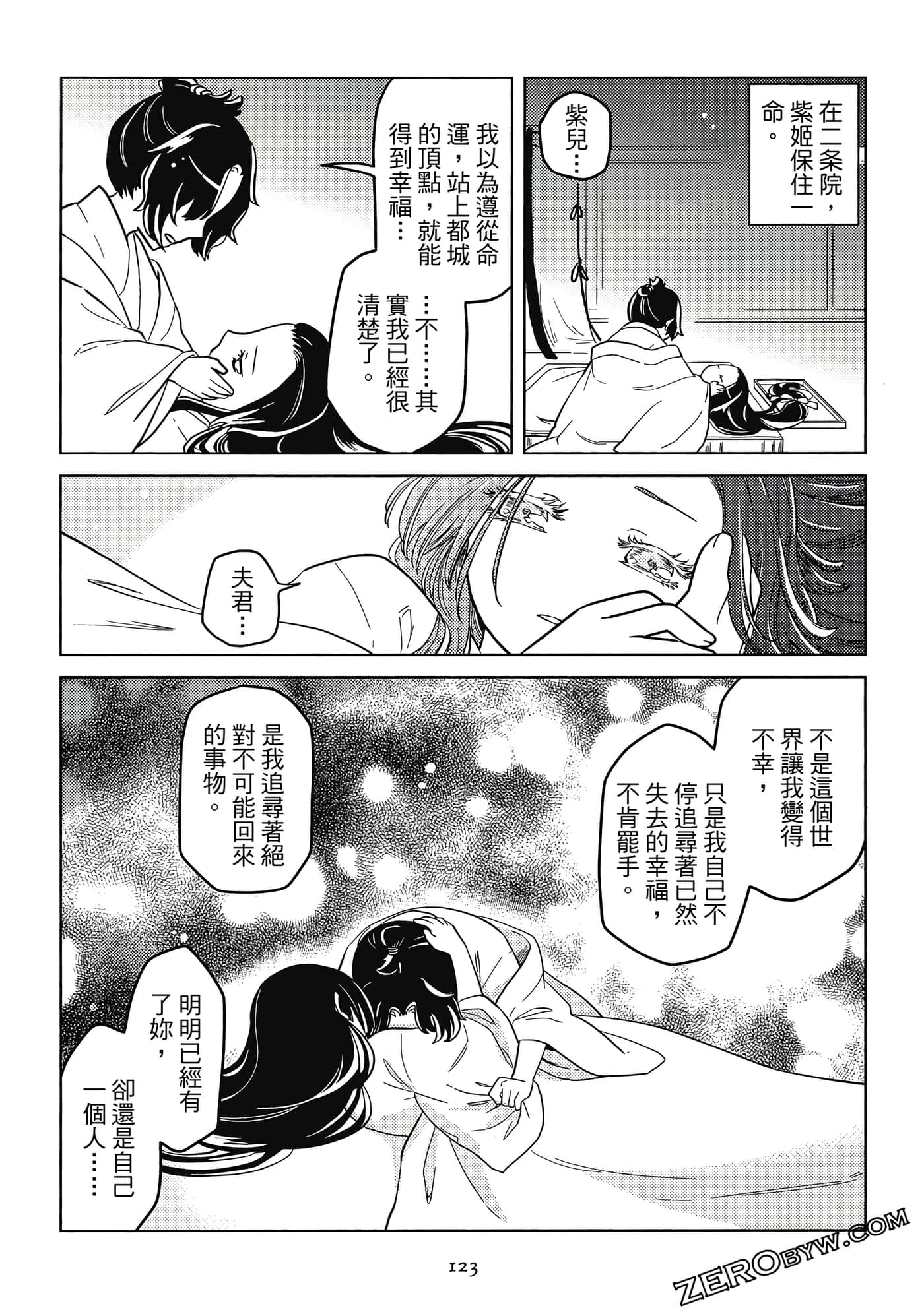 Page 124
