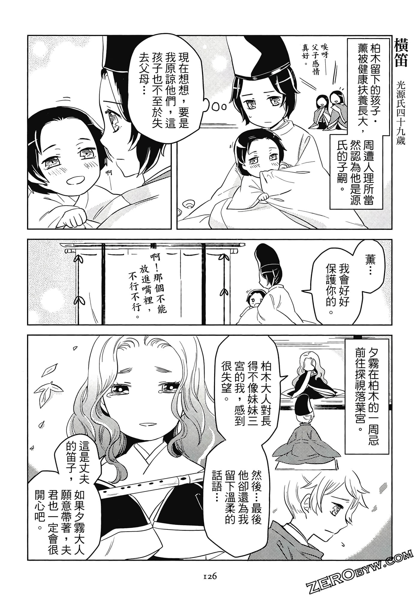 Page 127