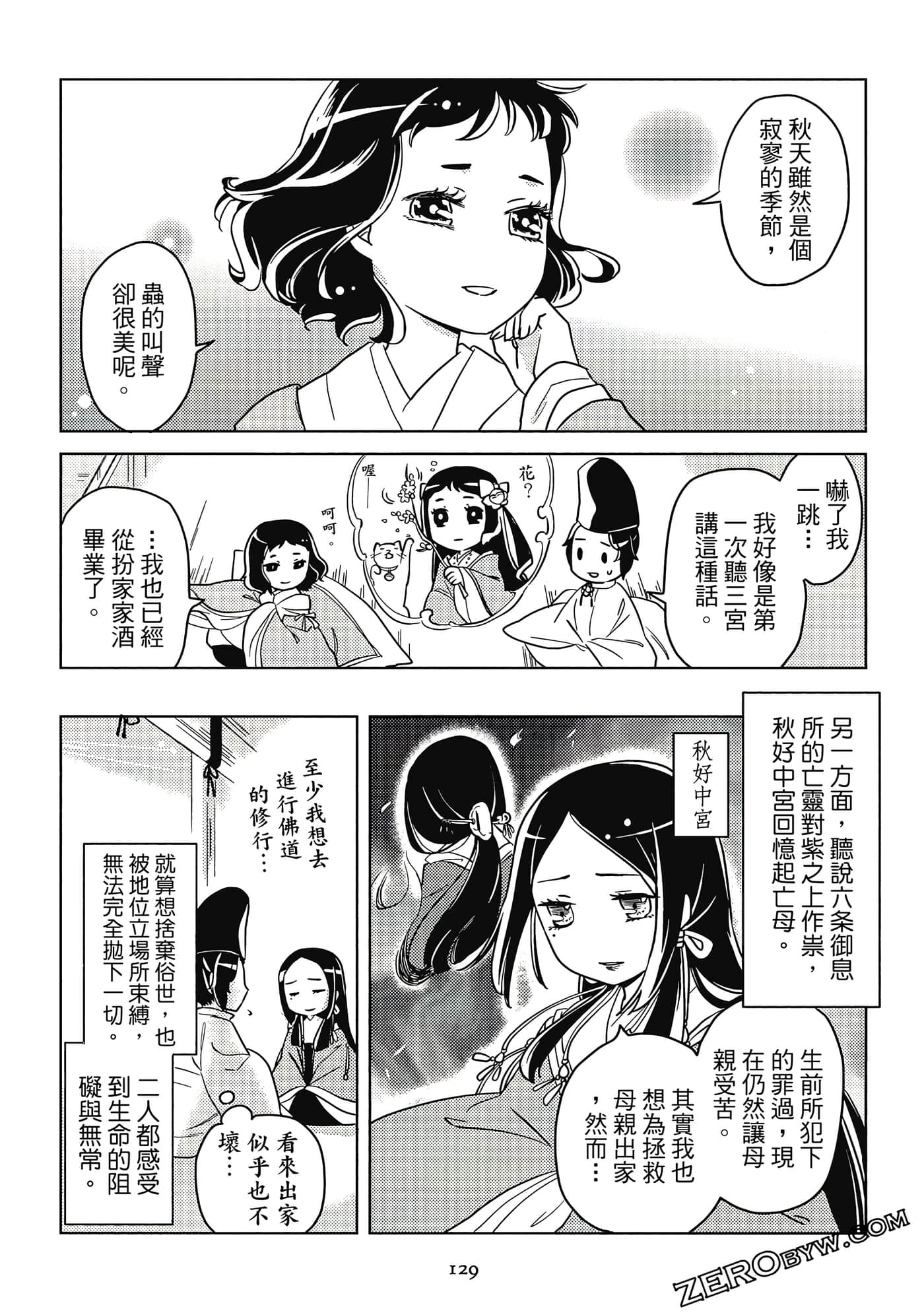 Page 130