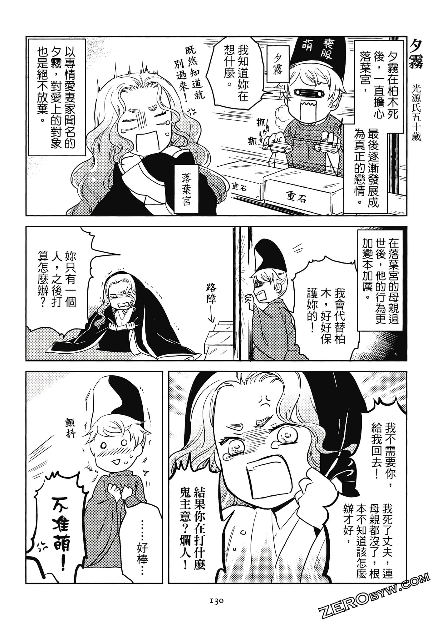 Page 131