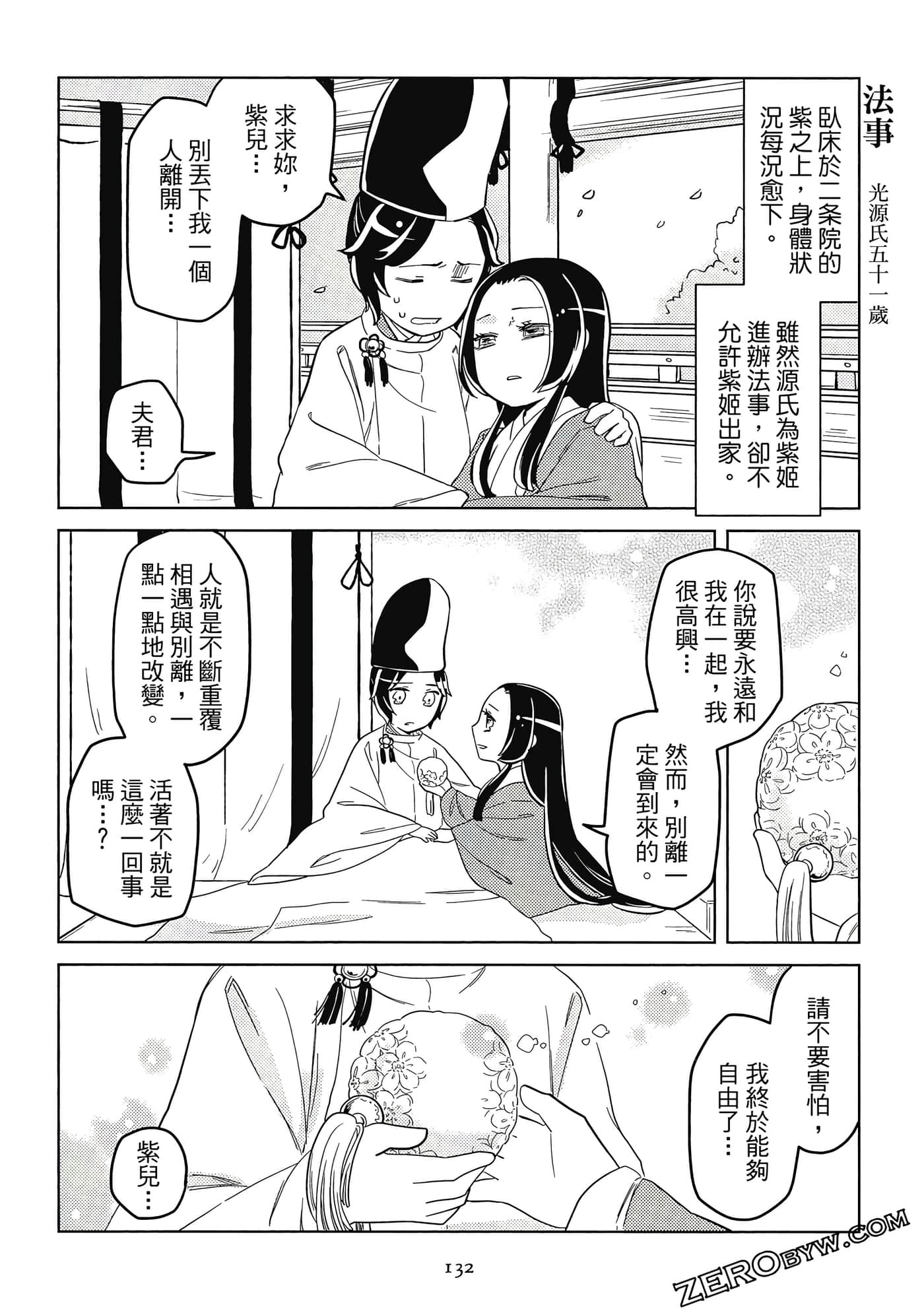 Page 133
