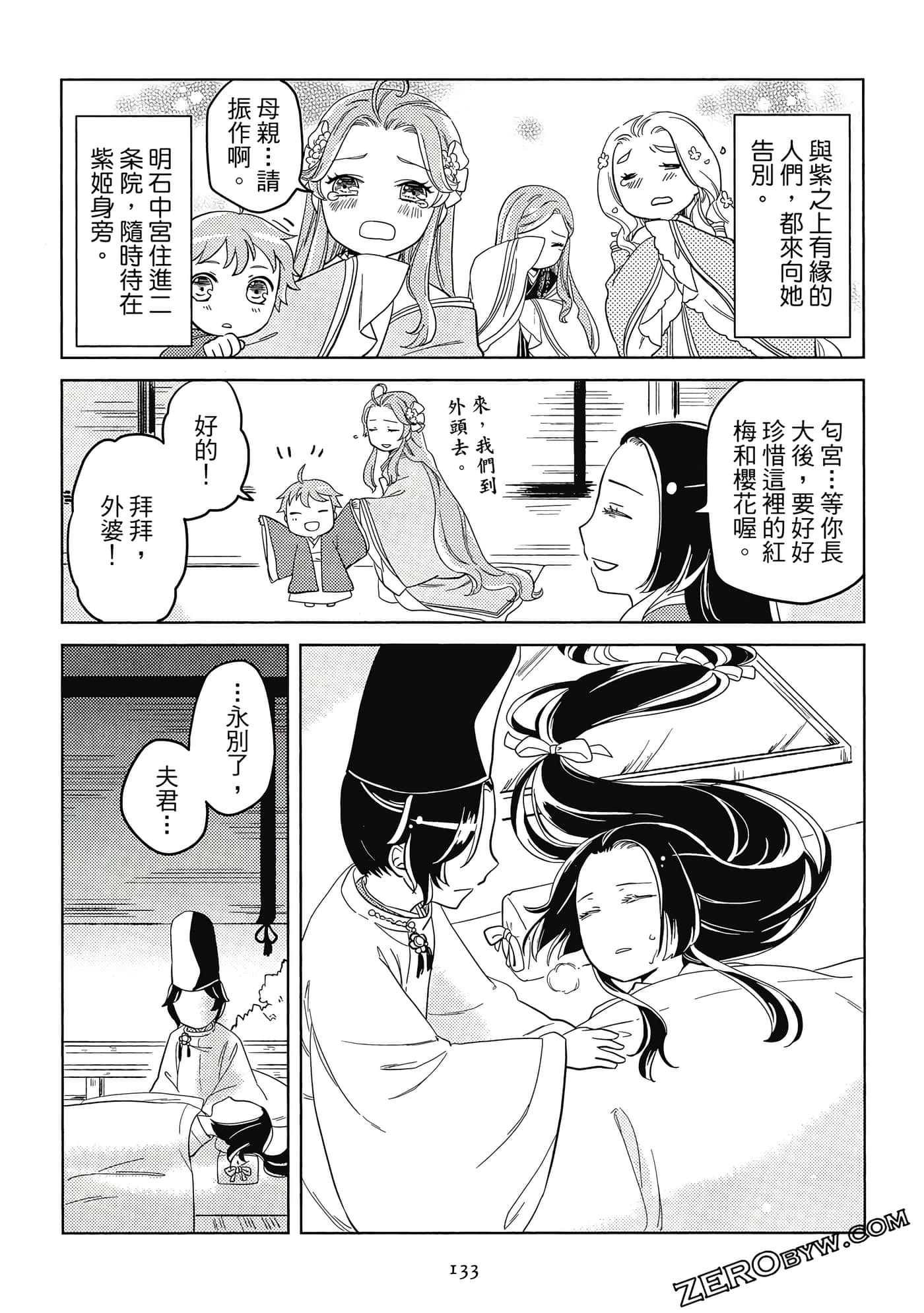Page 134