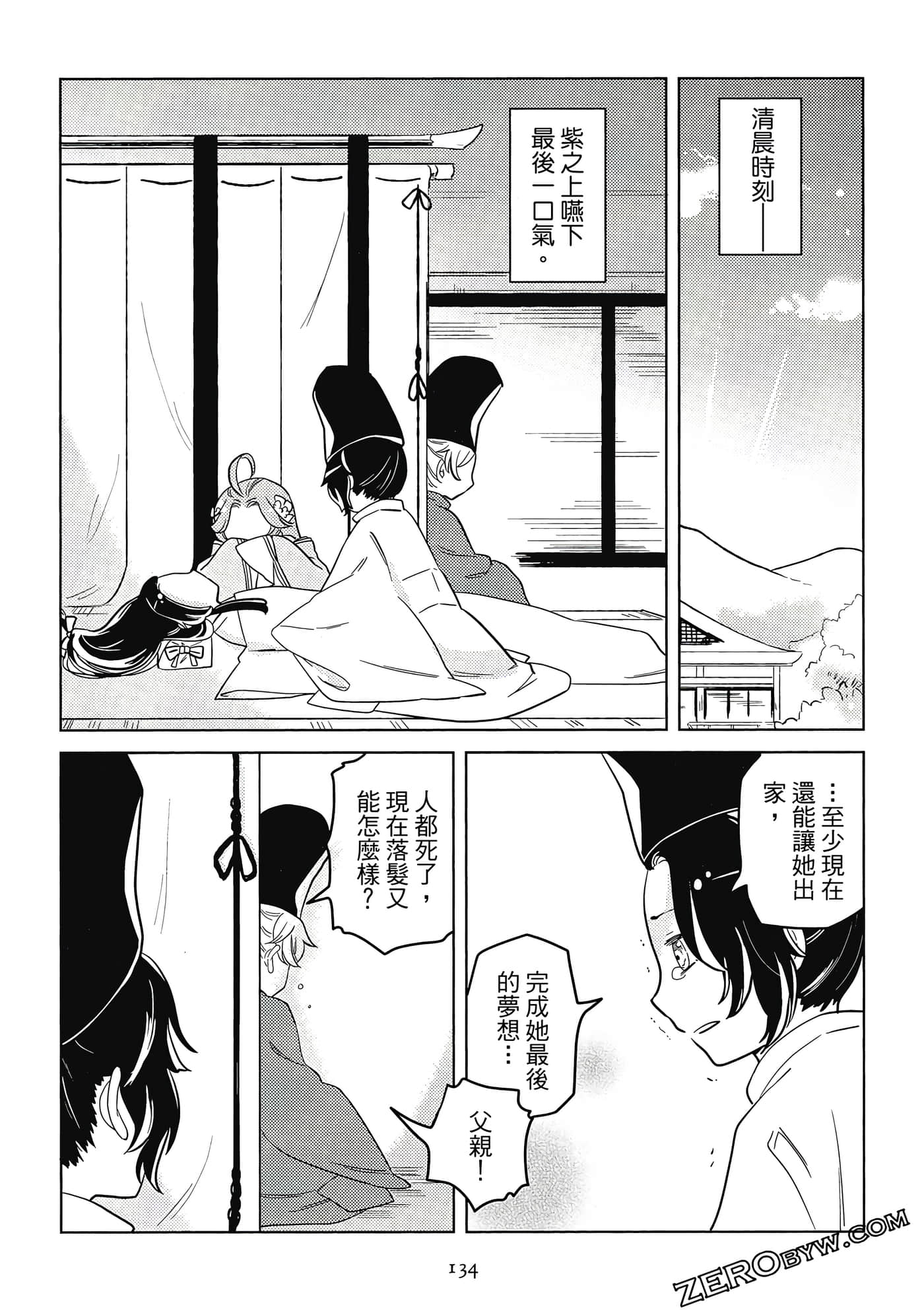 Page 135