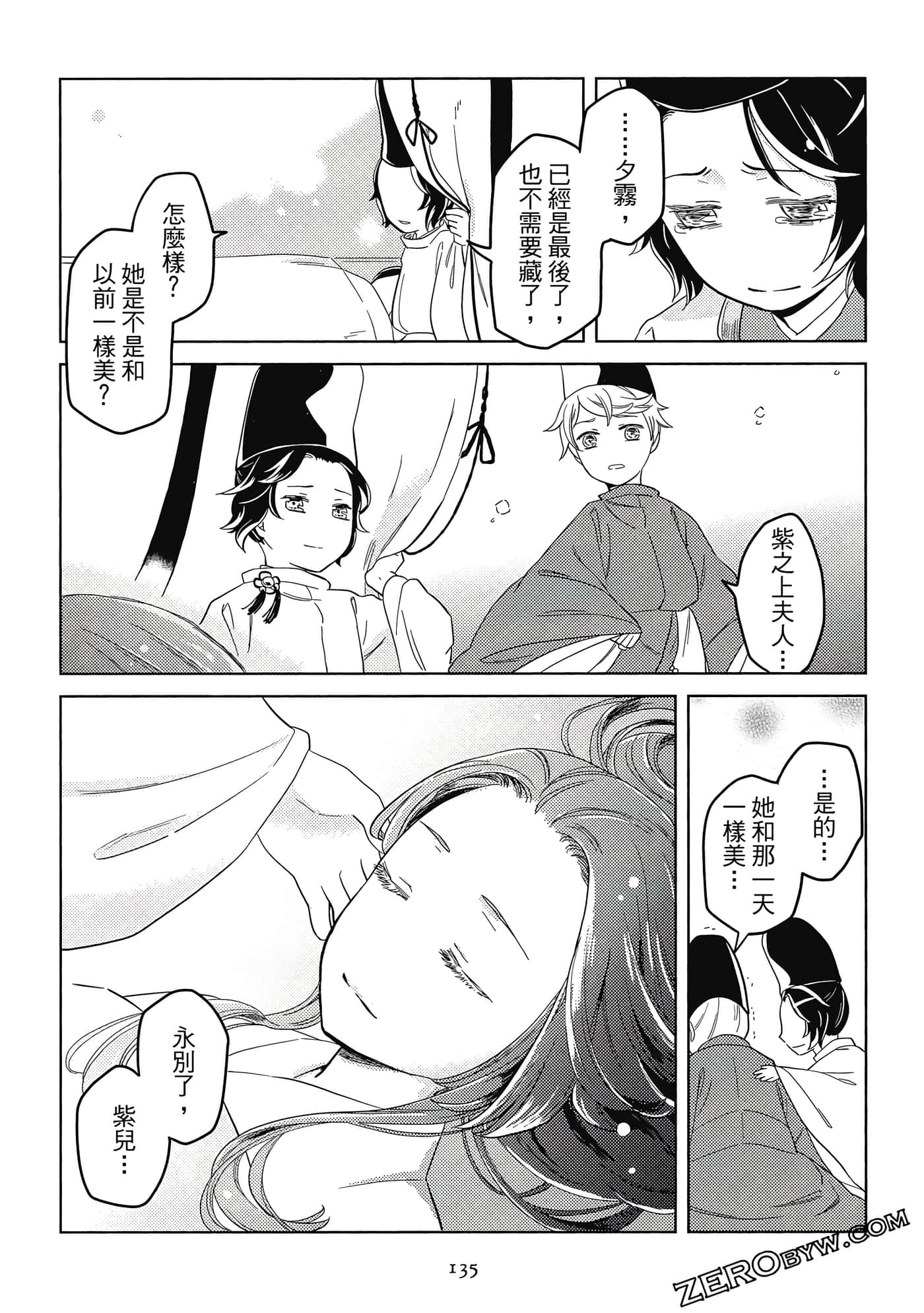 Page 136