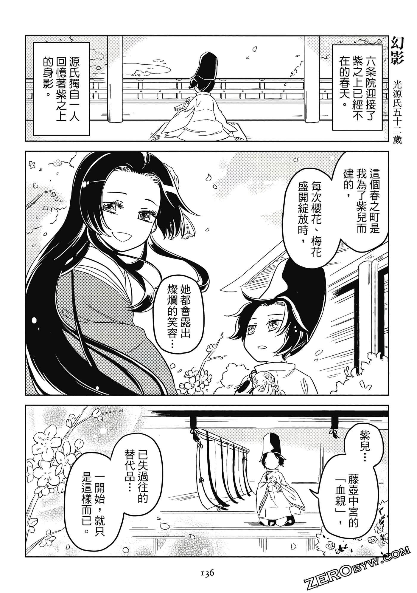 Page 137