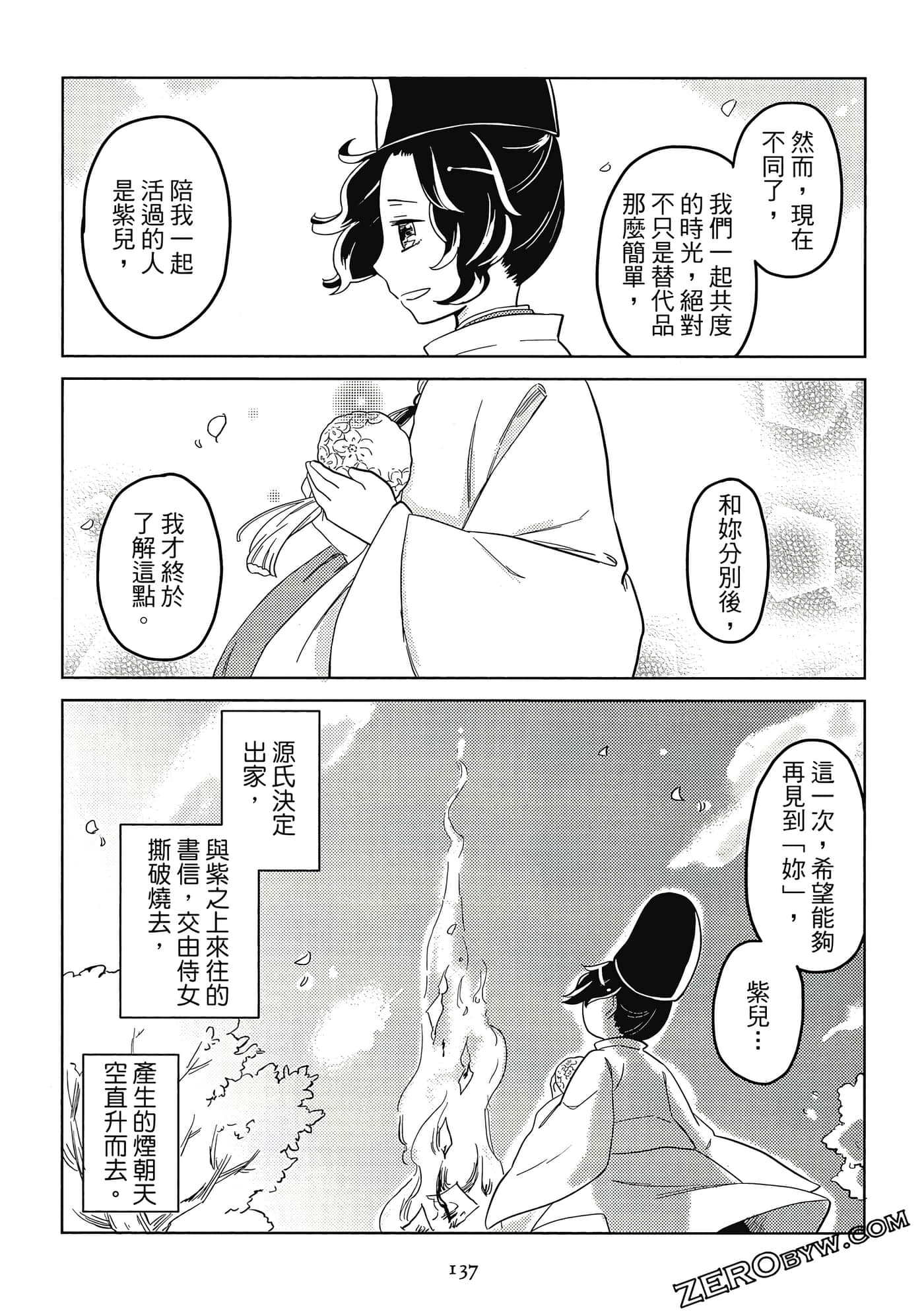 Page 138
