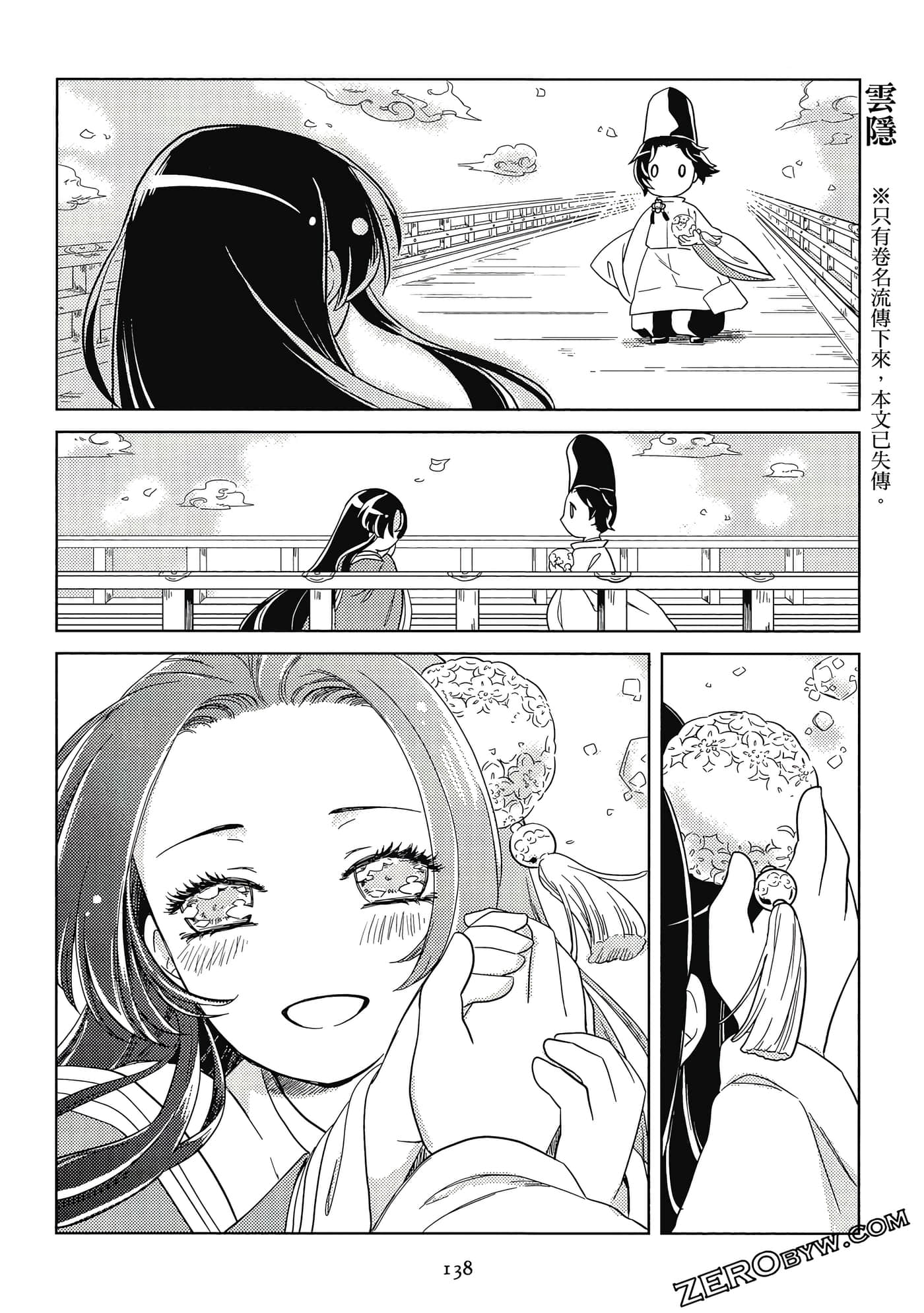 Page 139