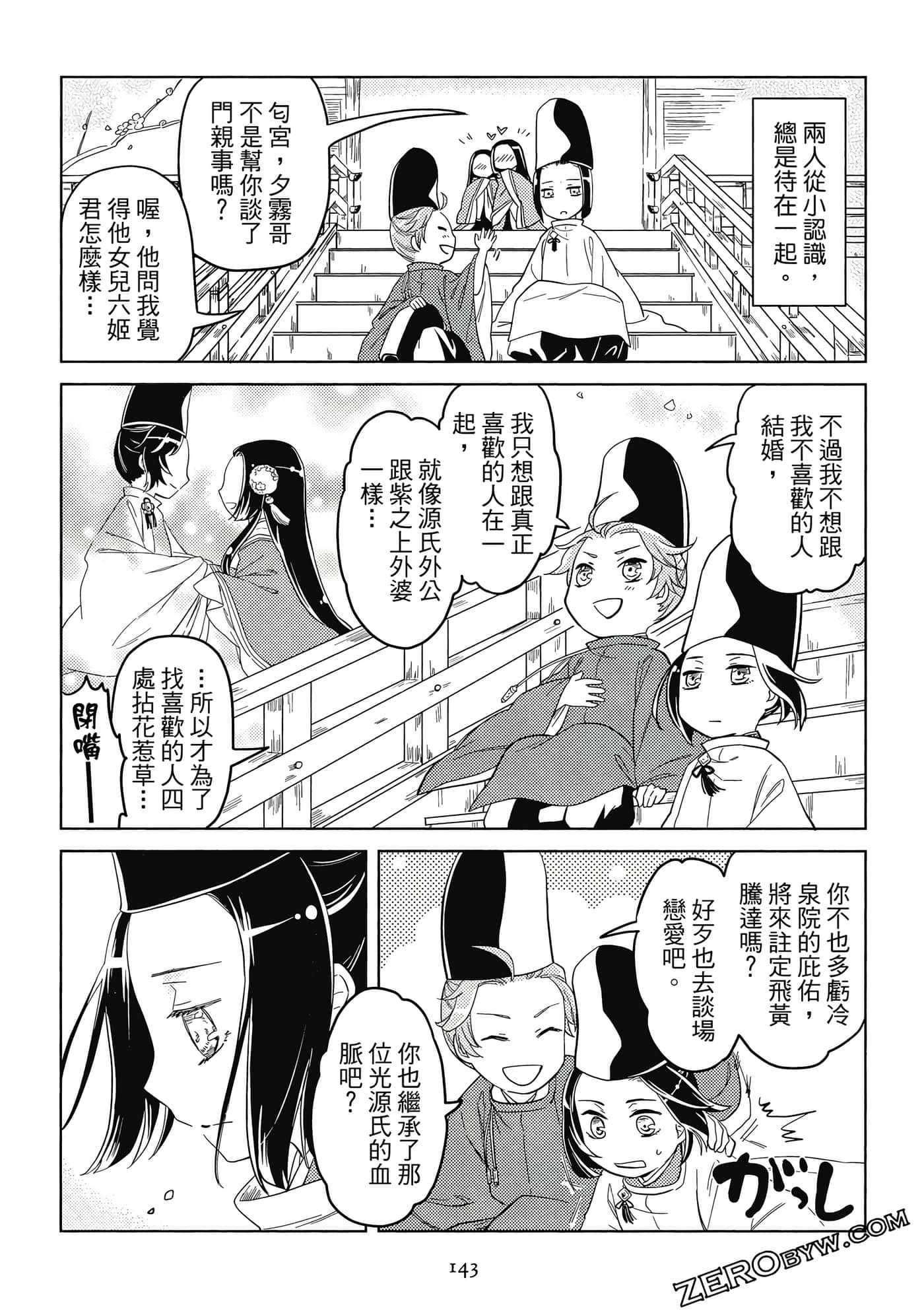 Page 143
