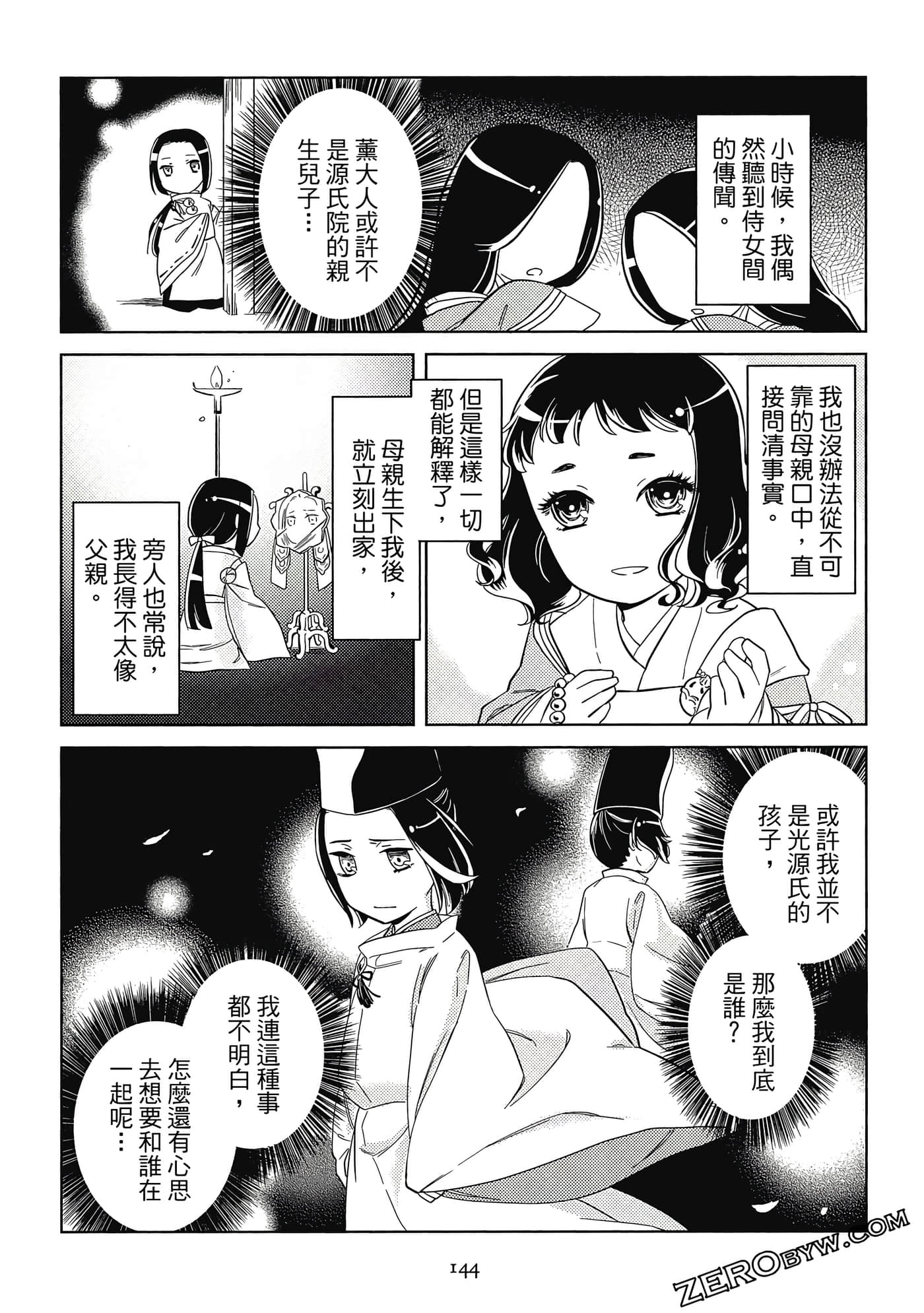Page 144