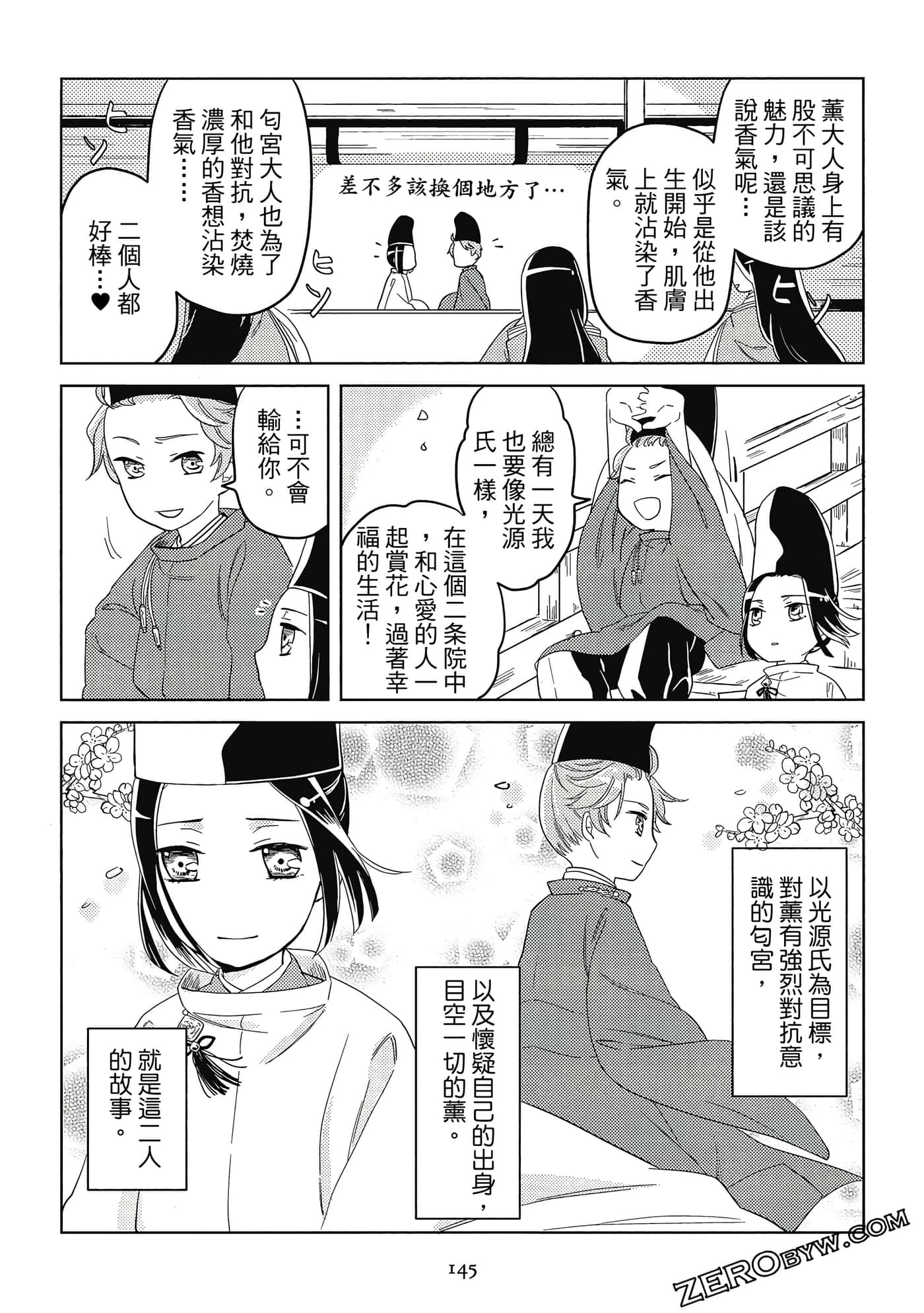 Page 145