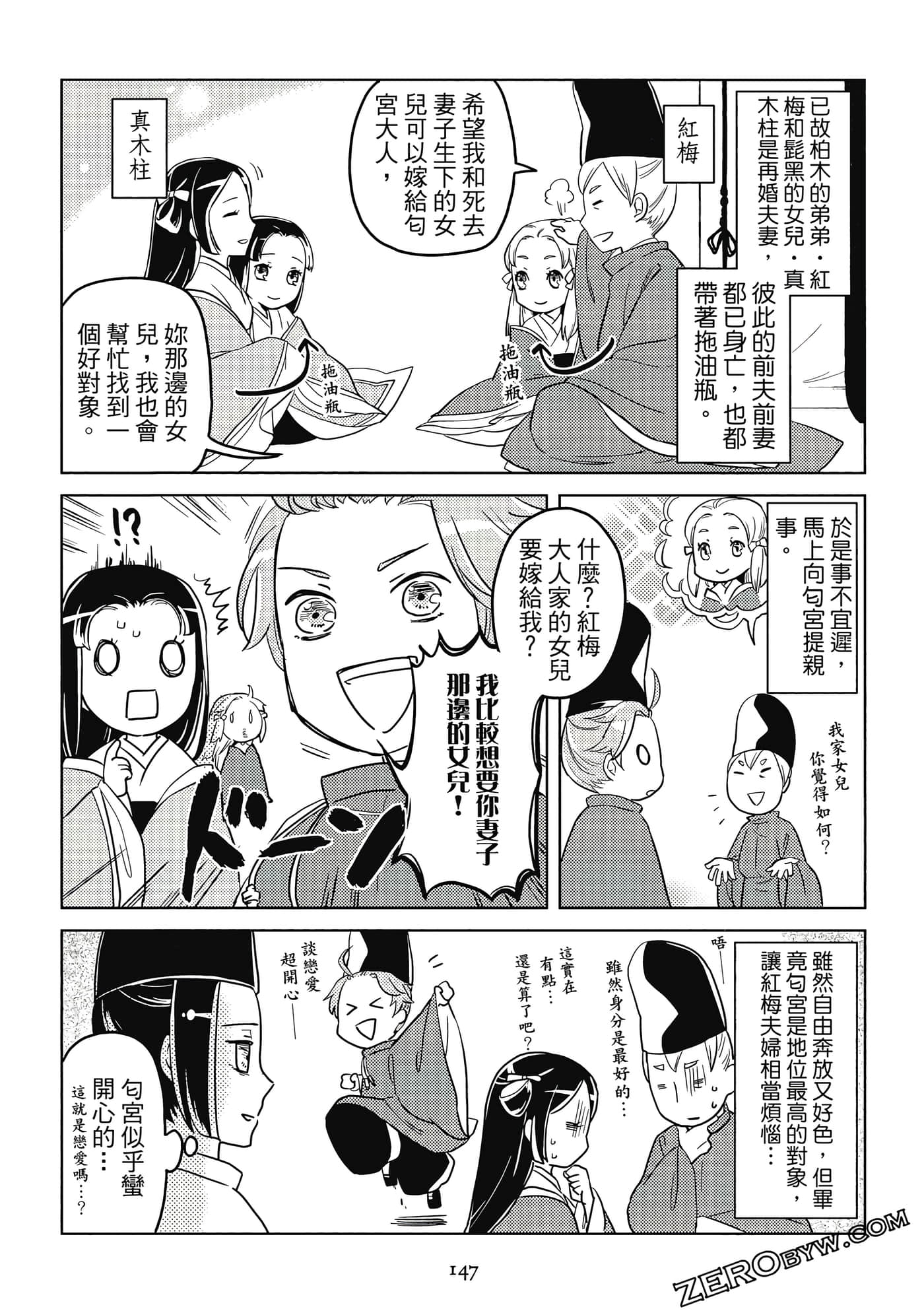 Page 147