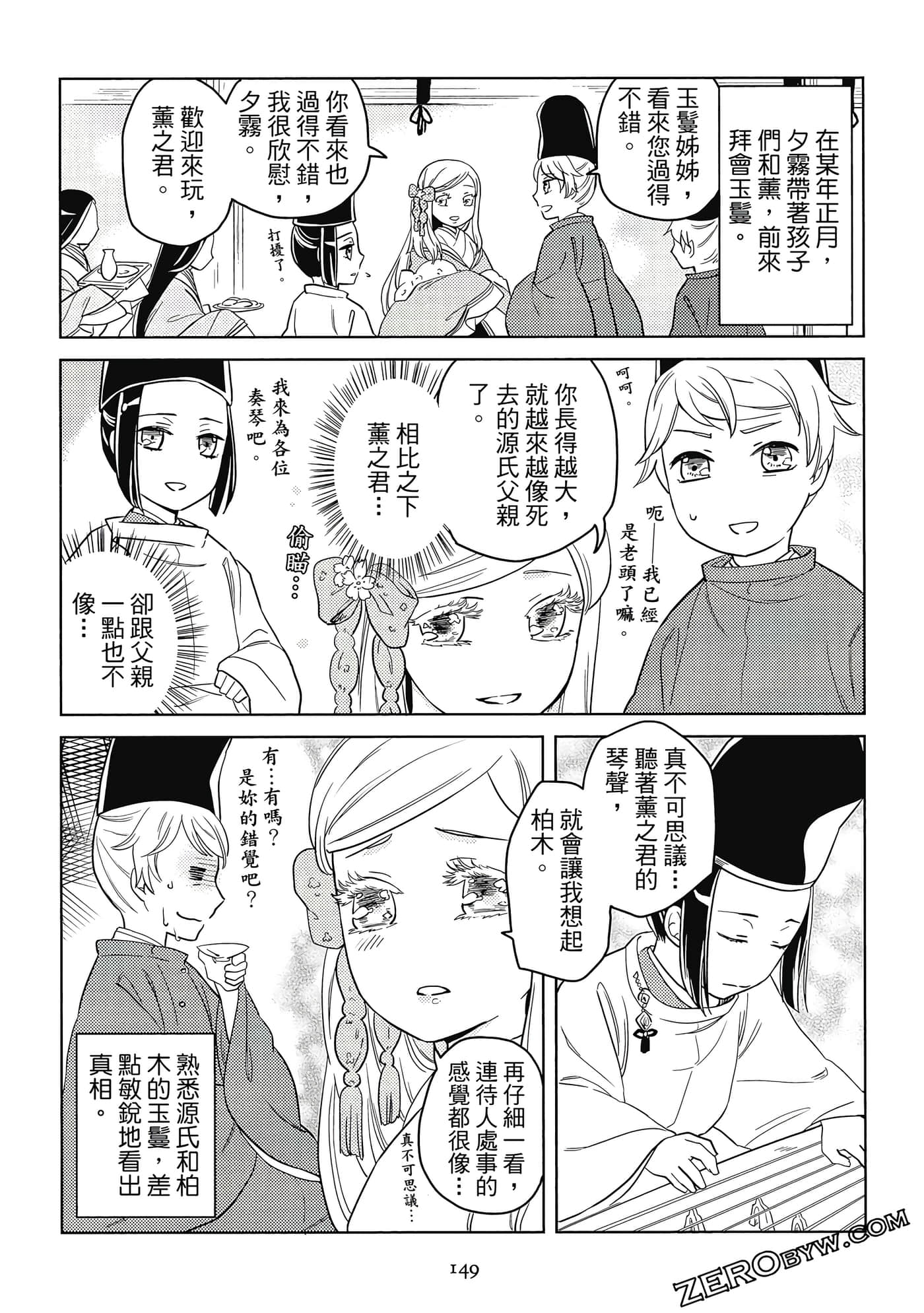 Page 149
