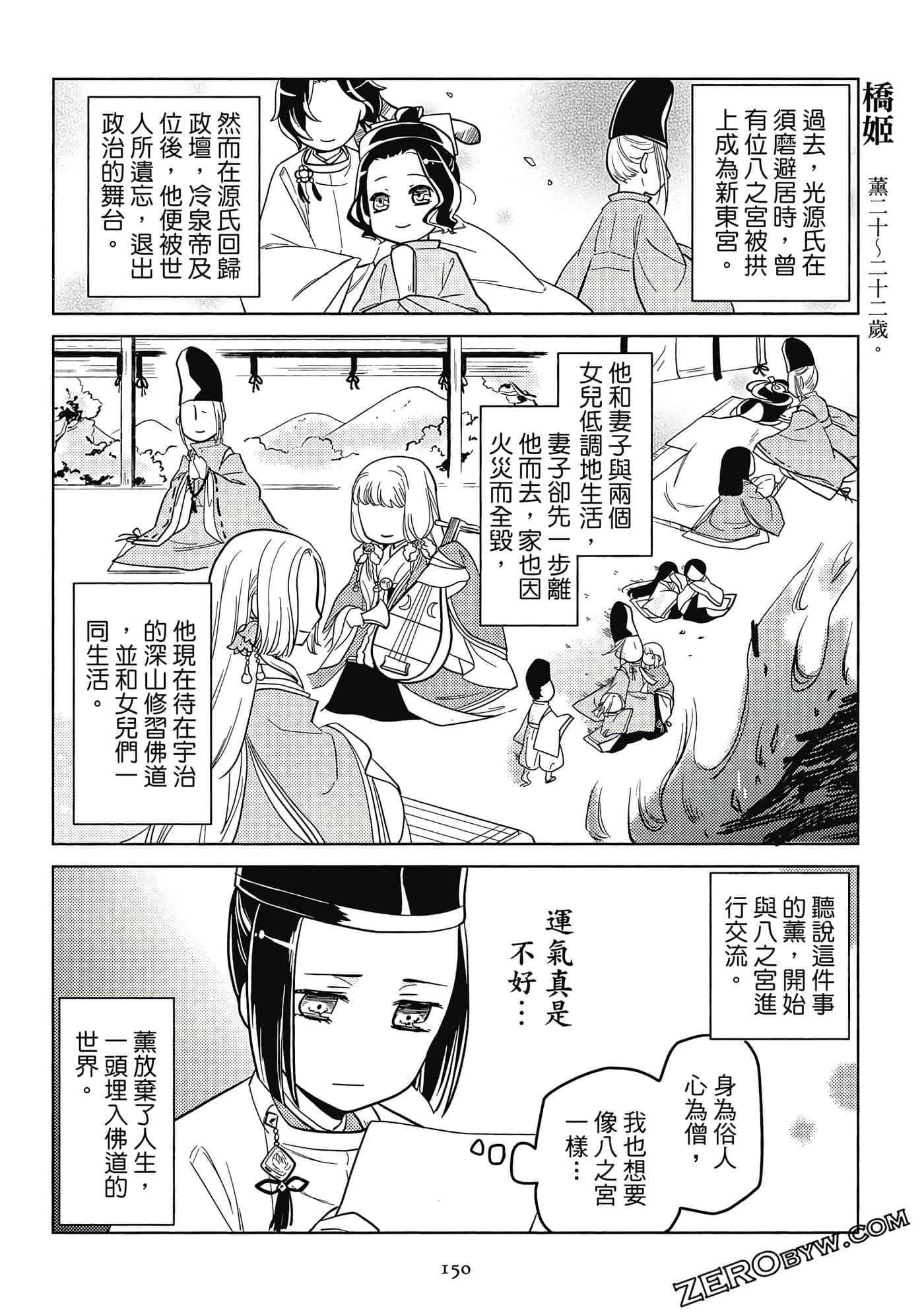 Page 150