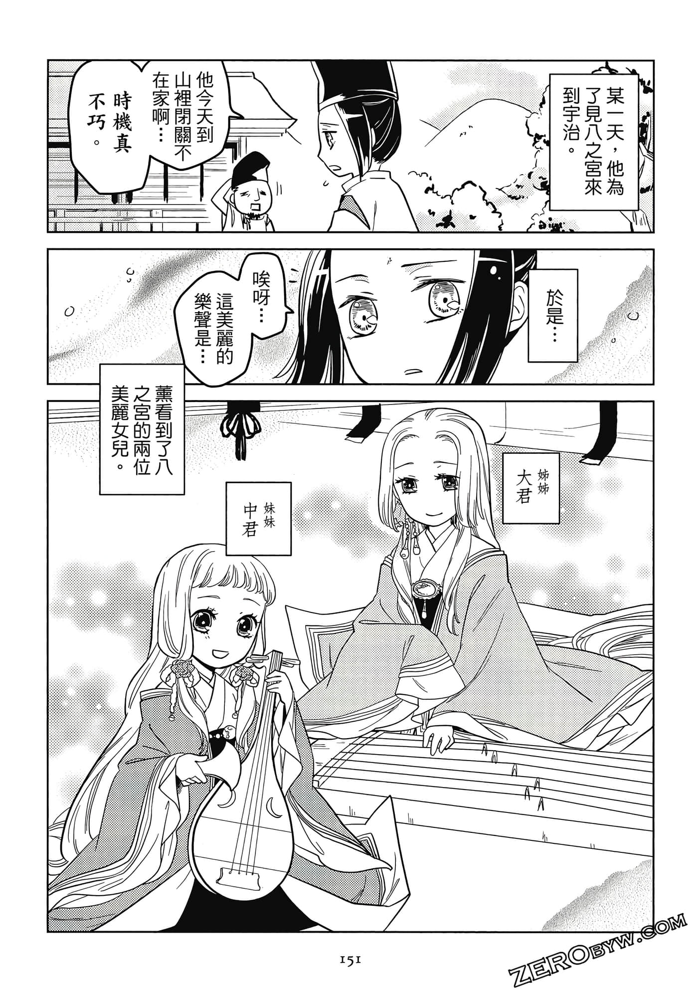 Page 151