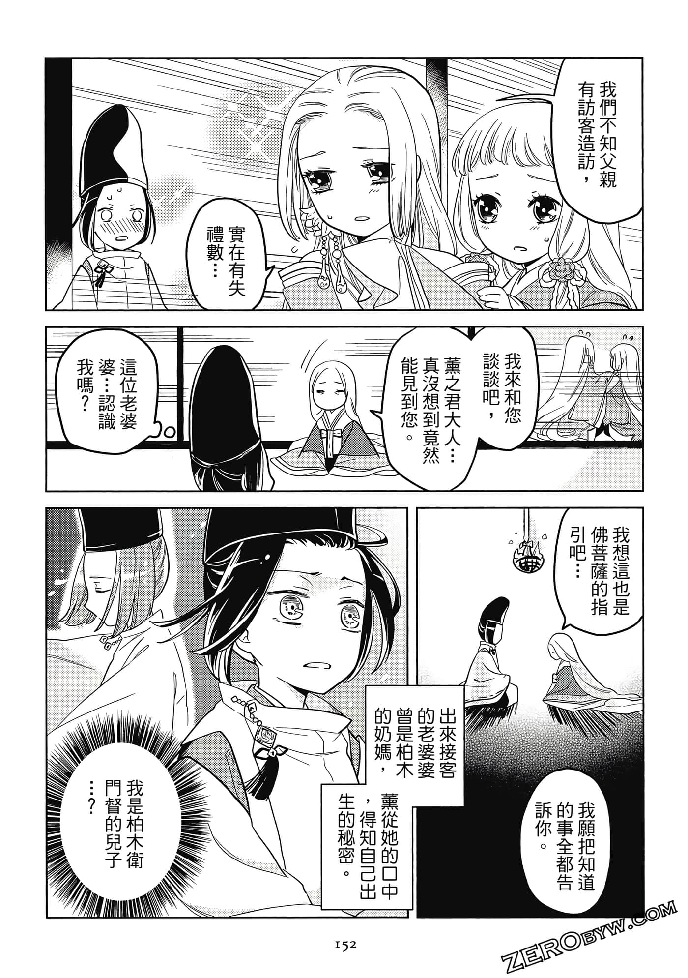 Page 152