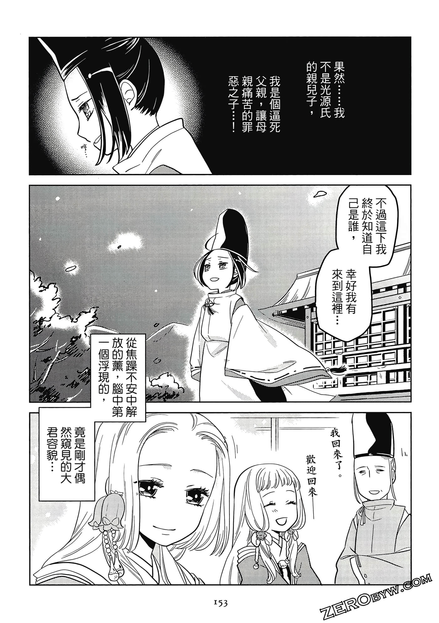 Page 153