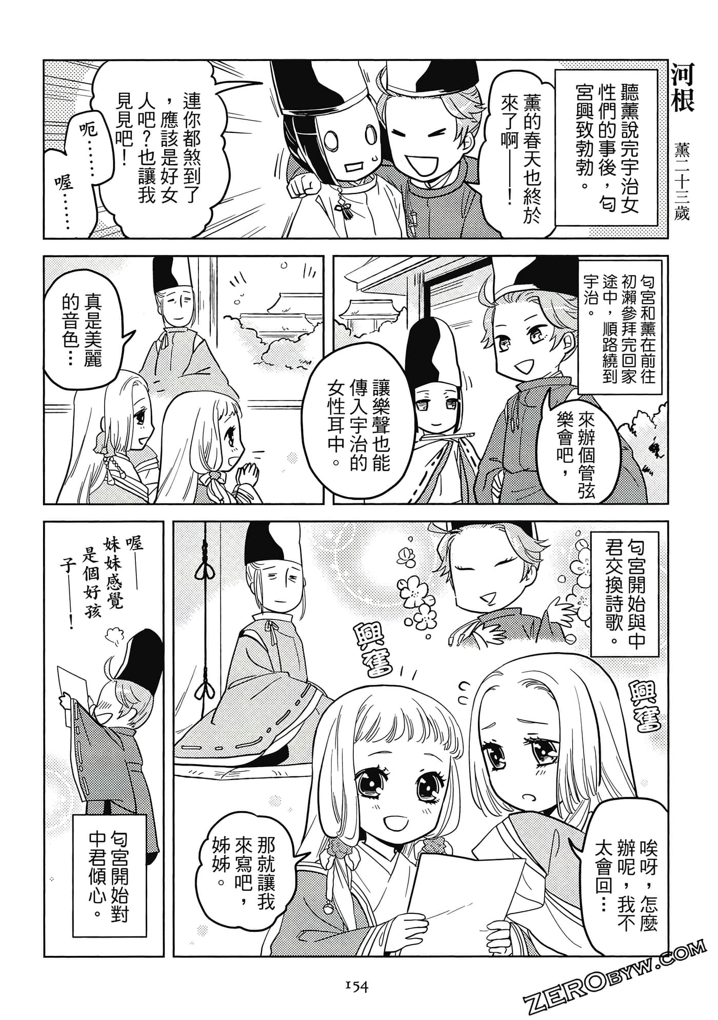 Page 154