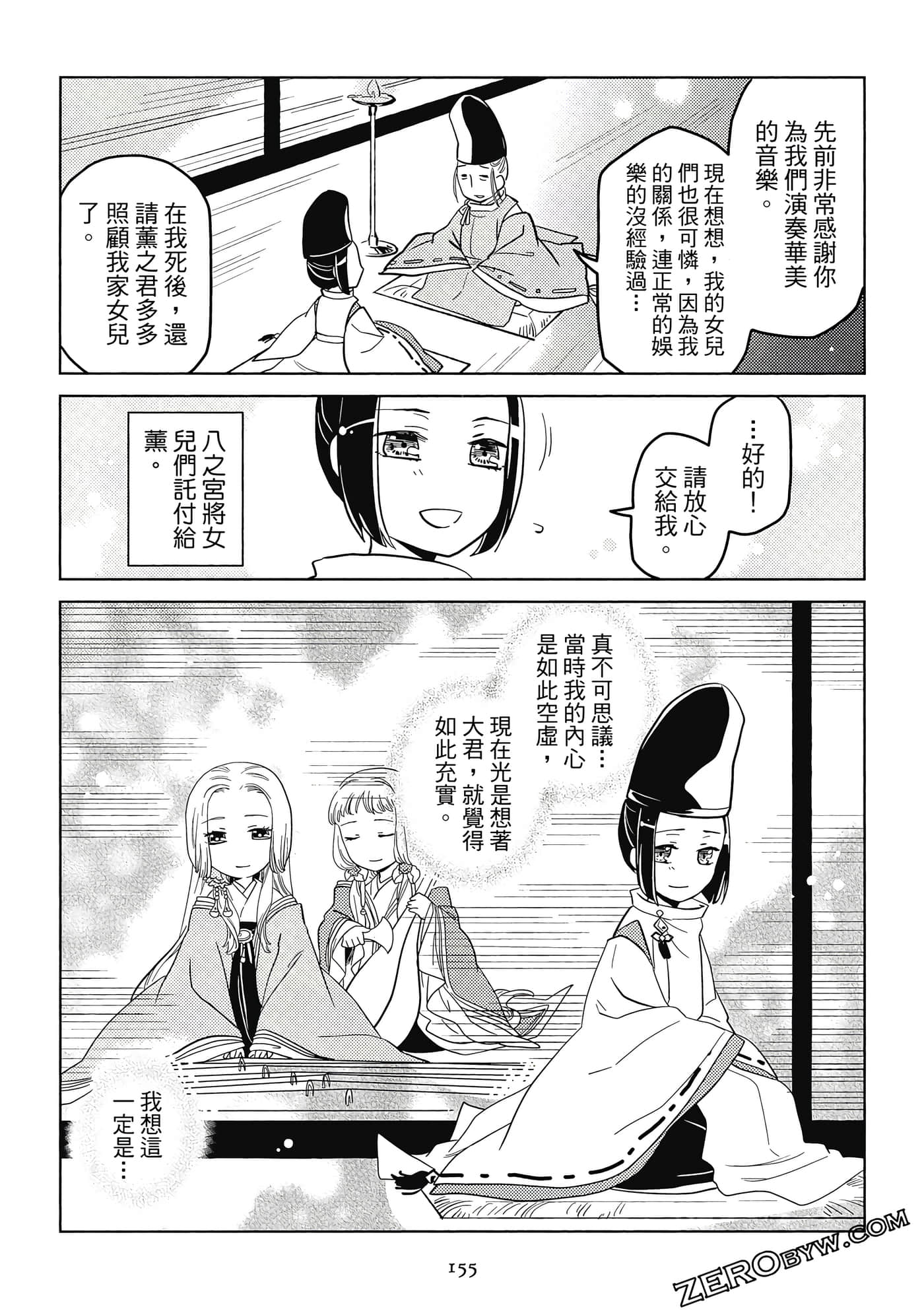 Page 155