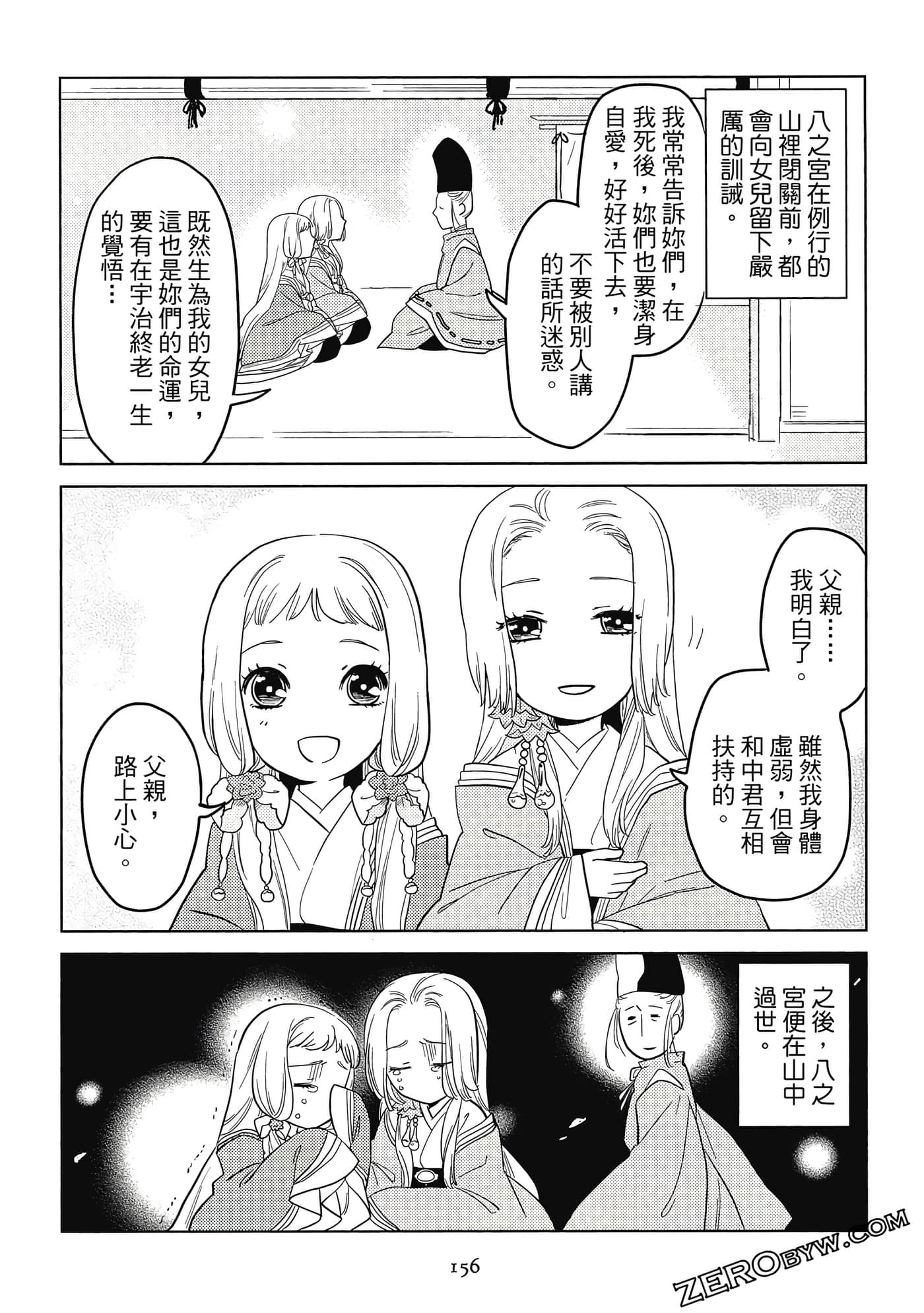 Page 156