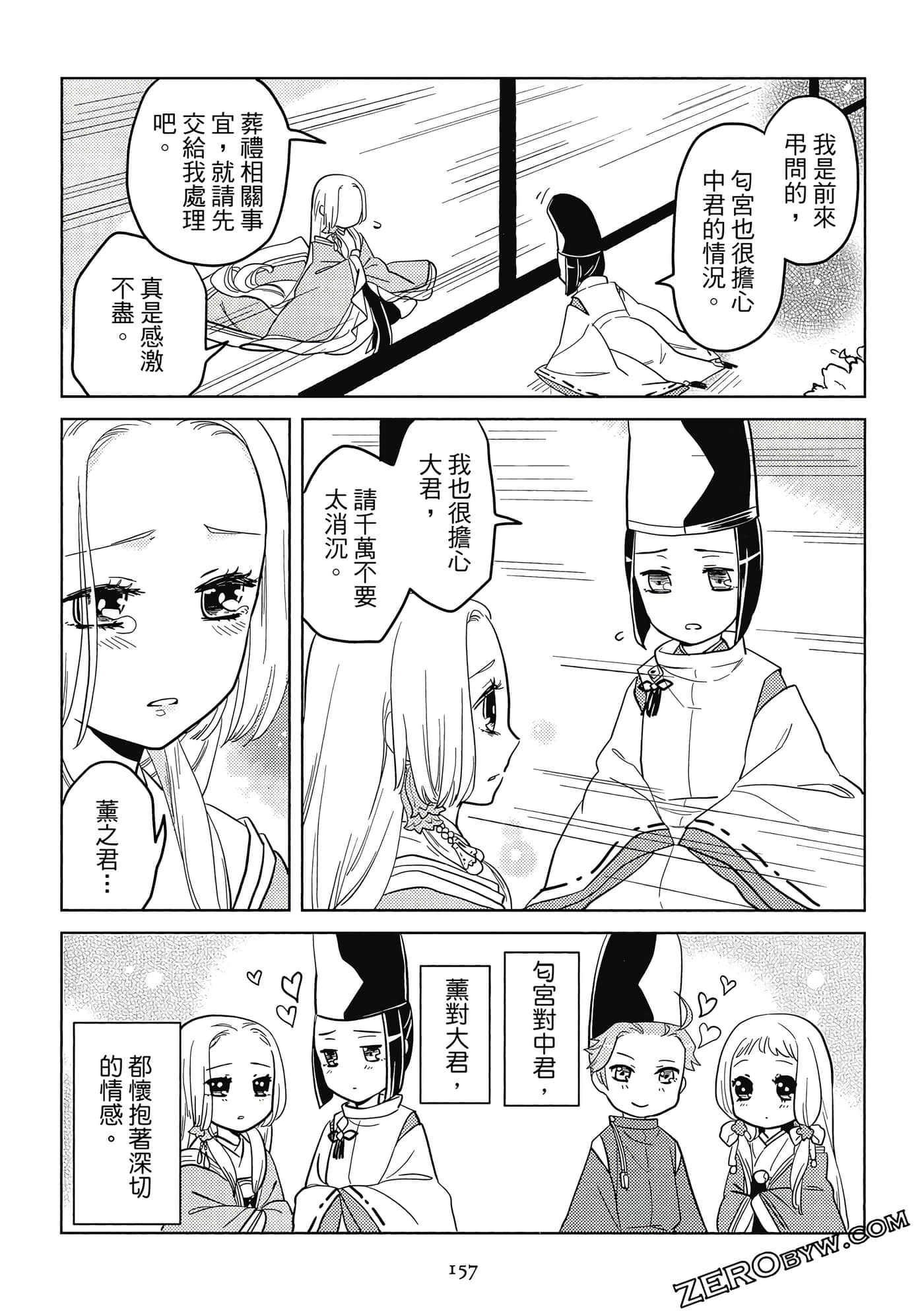 Page 157