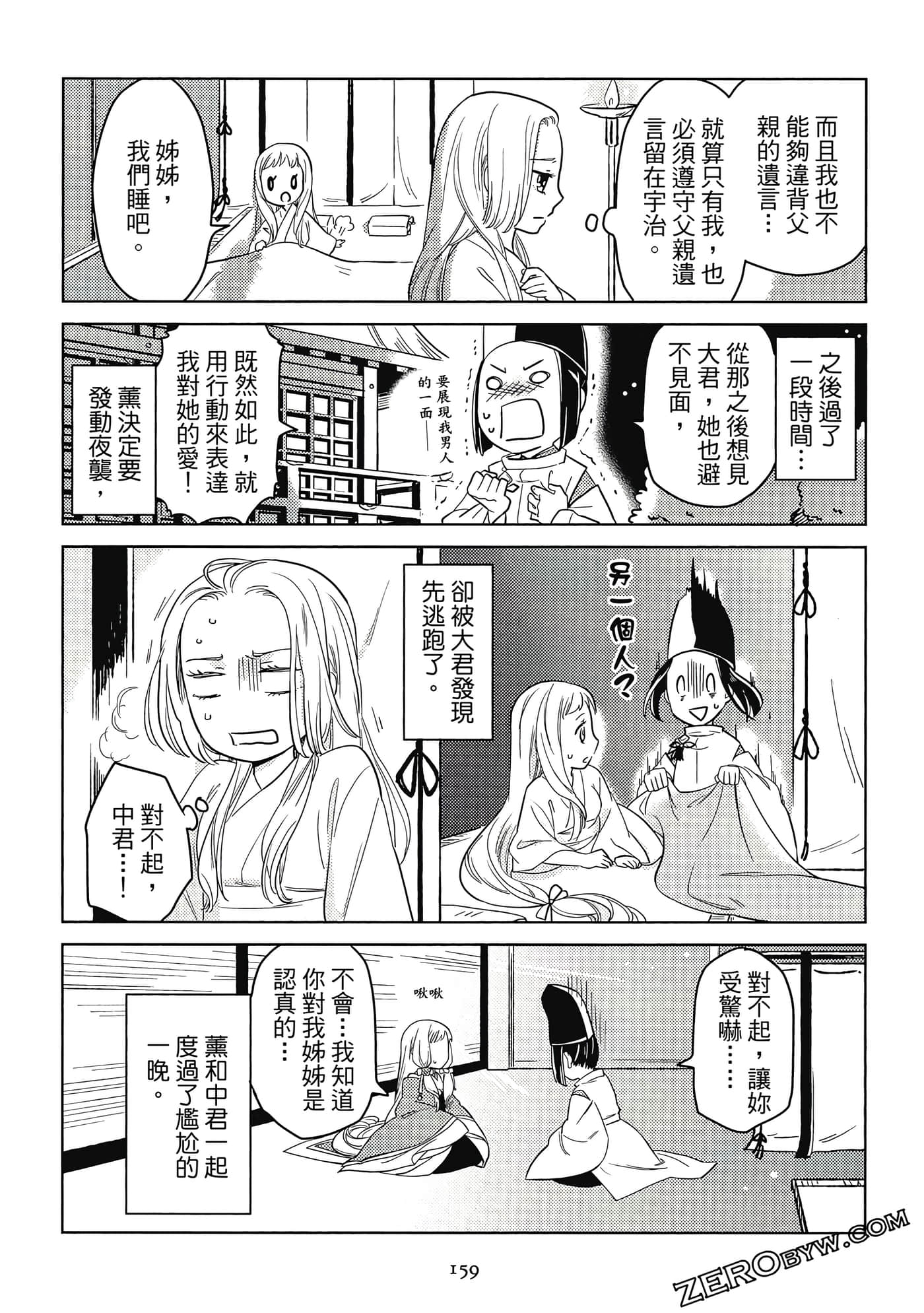 Page 159