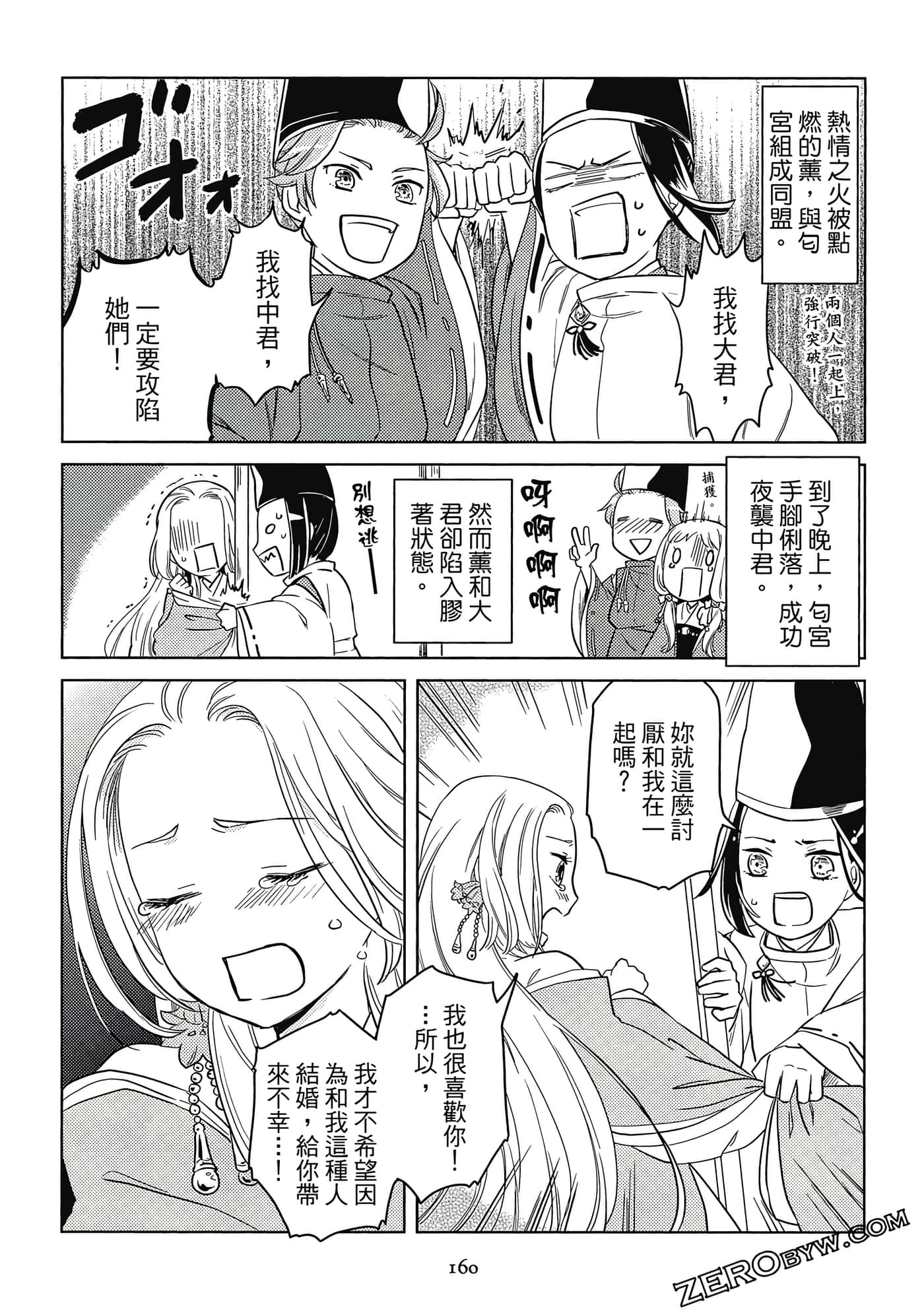Page 160
