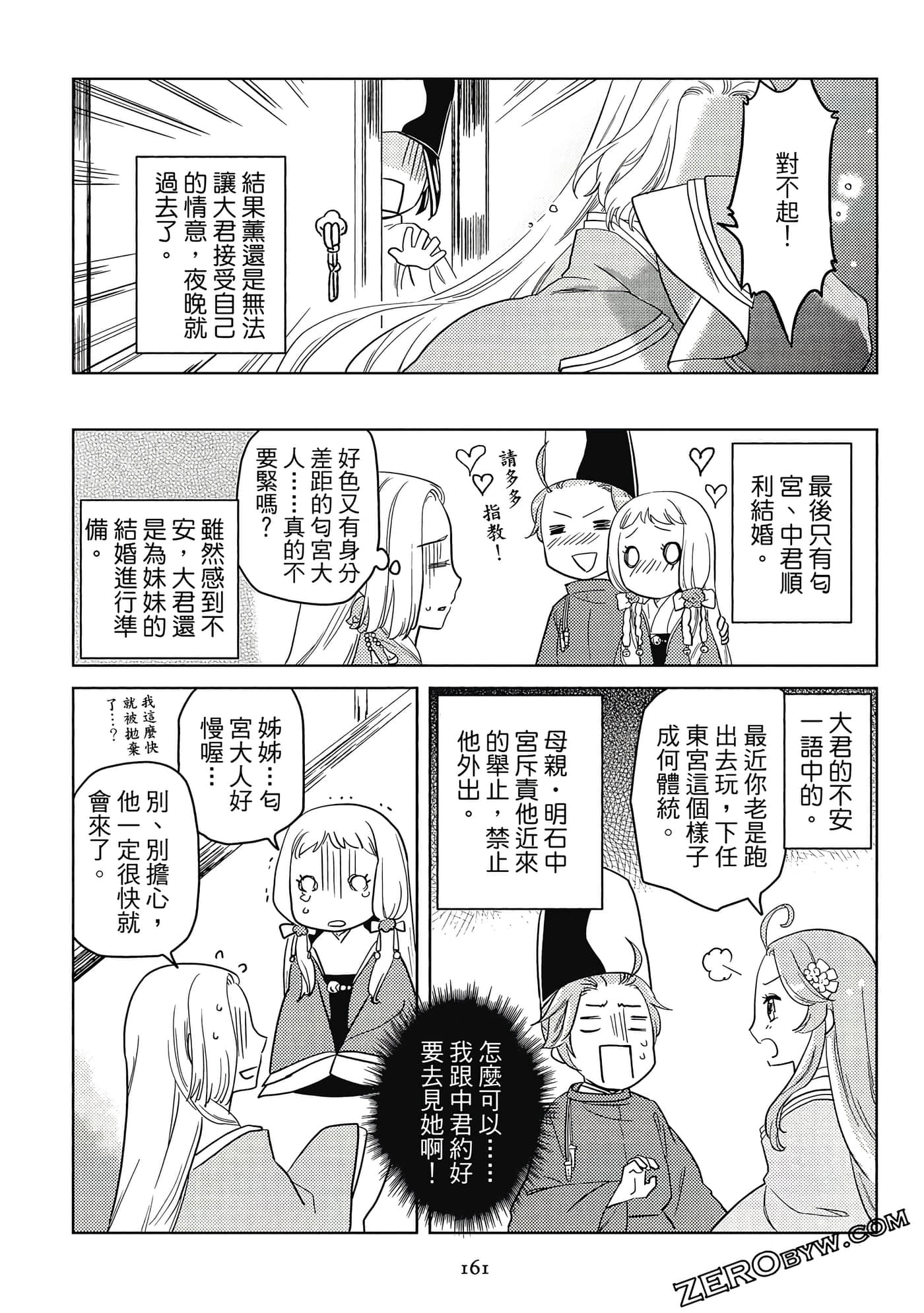 Page 161