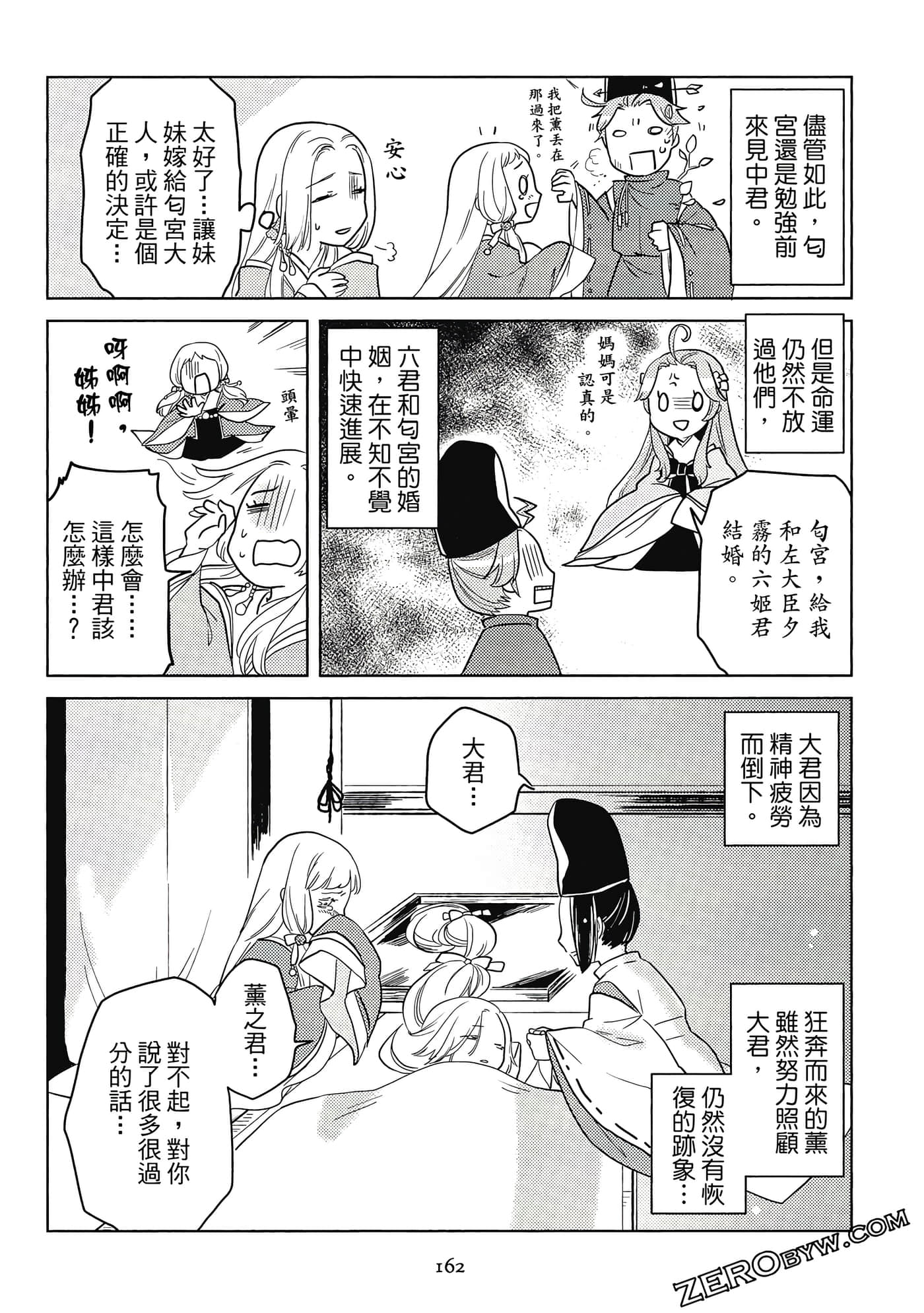 Page 162