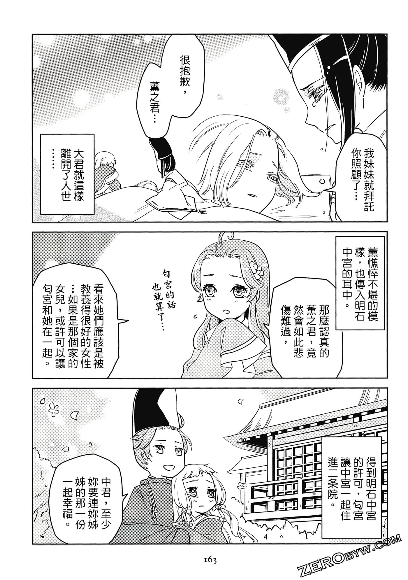 Page 163