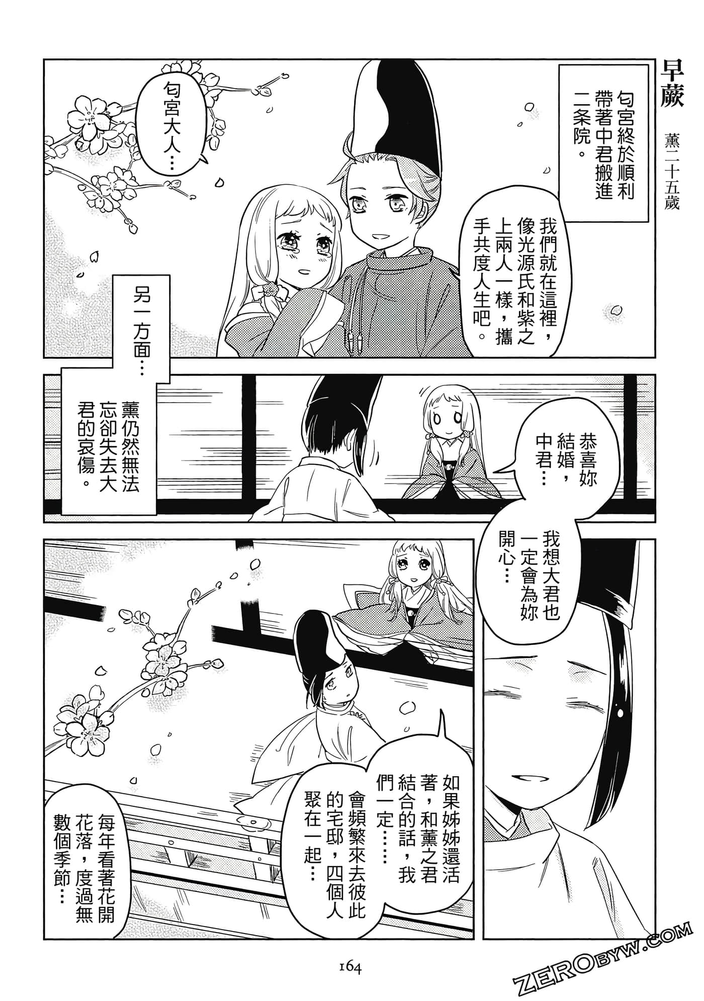Page 164