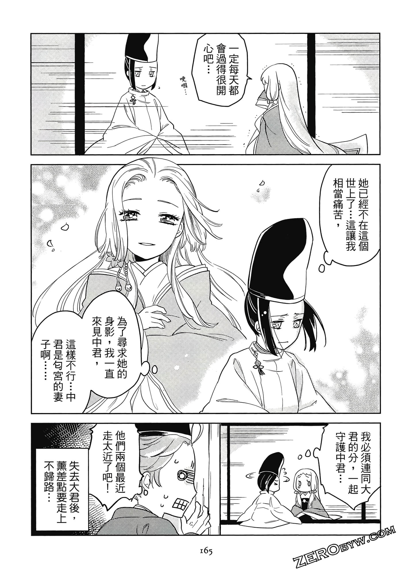 Page 165