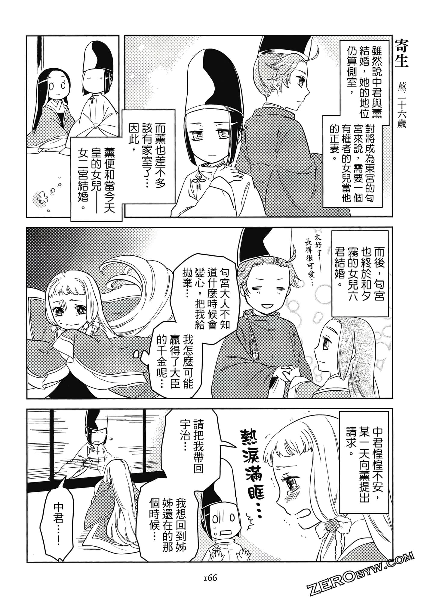Page 166