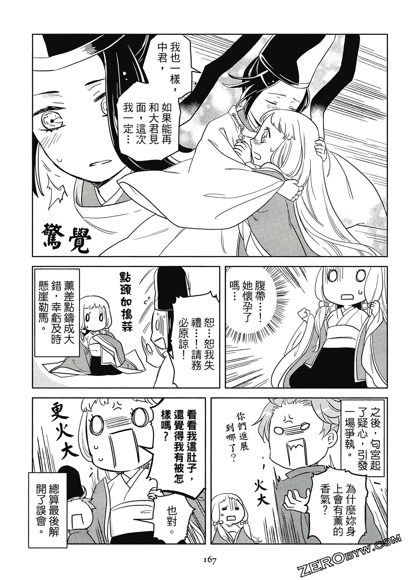 Page 167