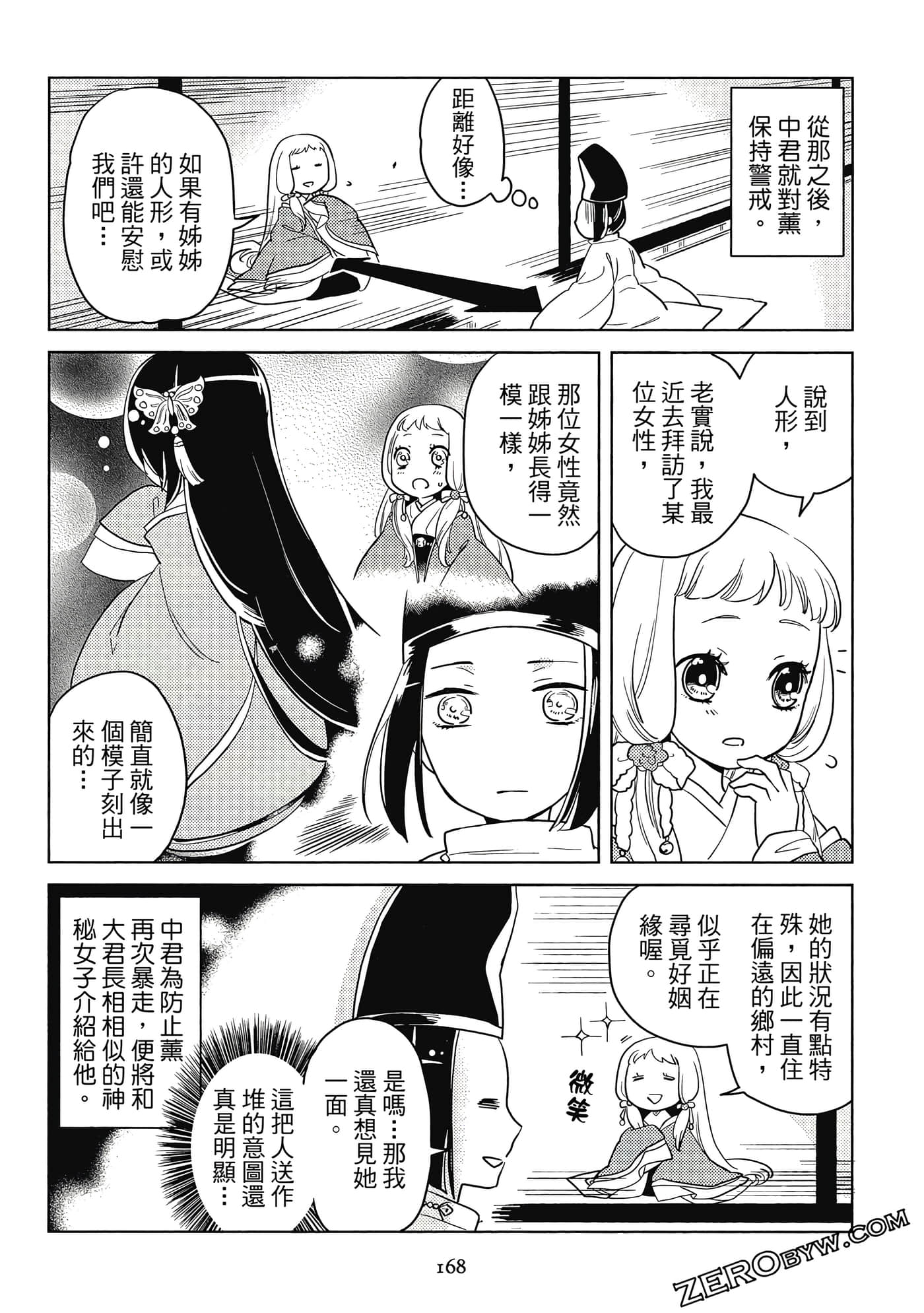 Page 168