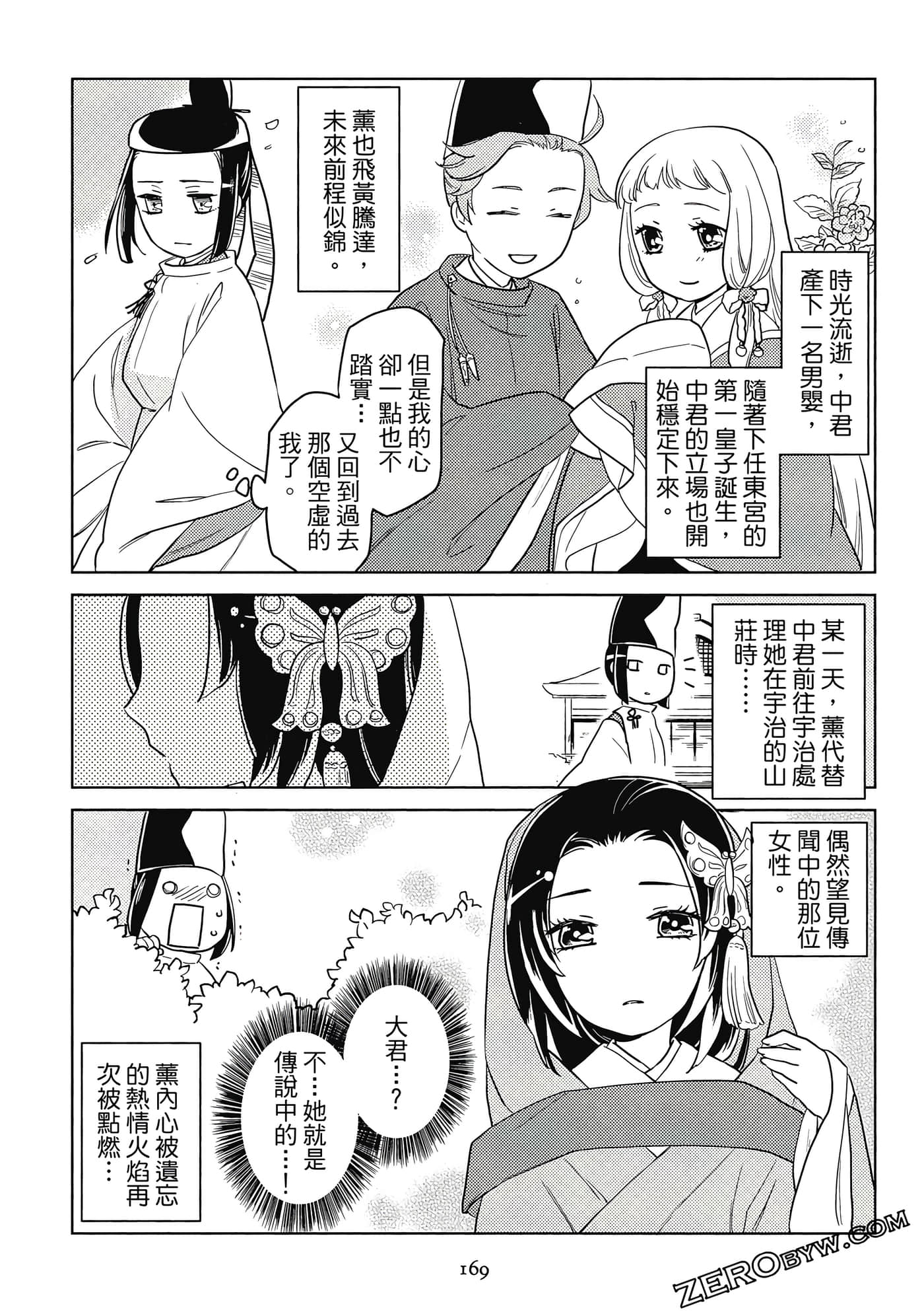 Page 169