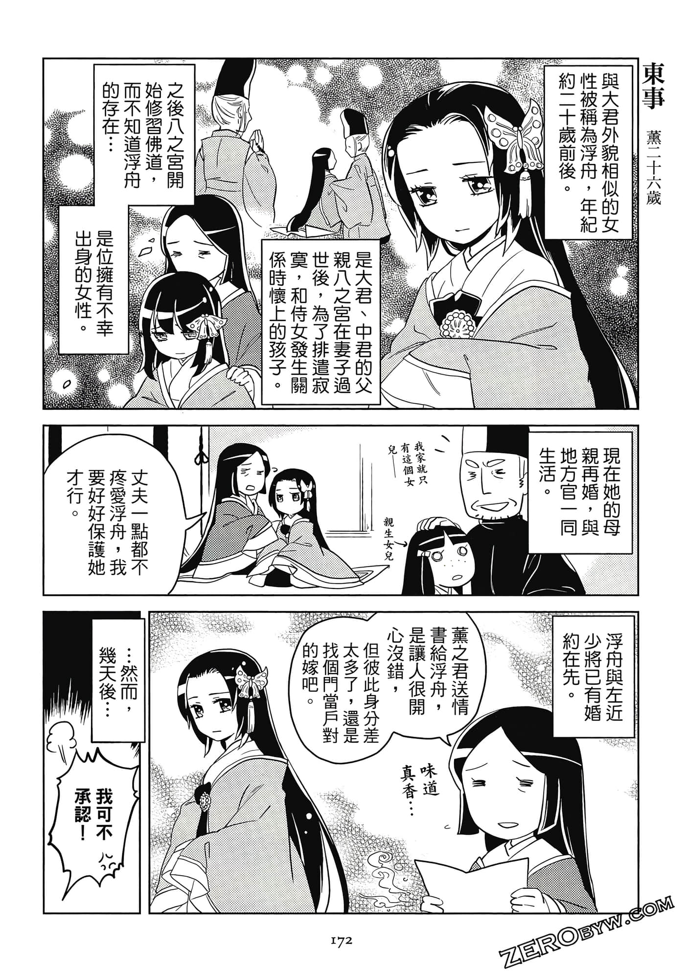 Page 172