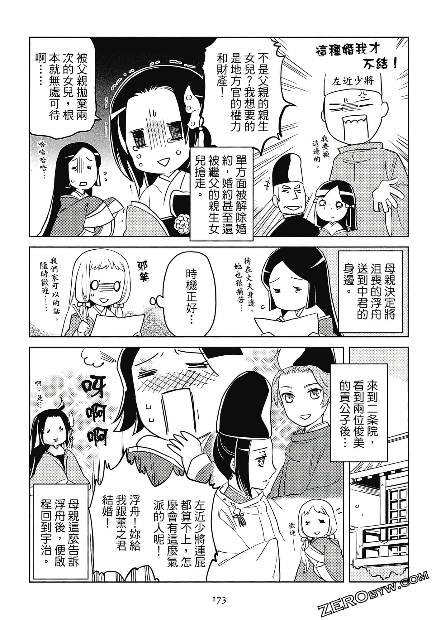 Page 173
