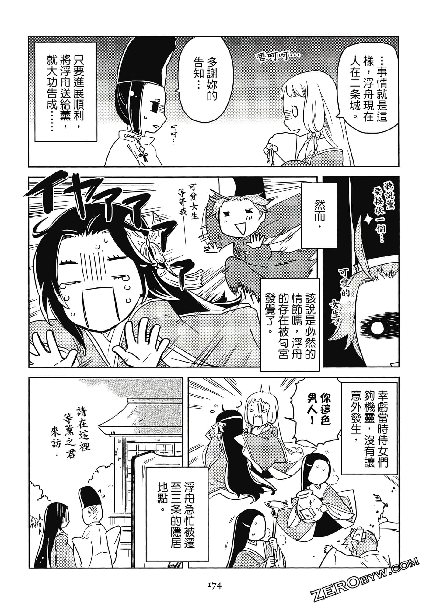 Page 174