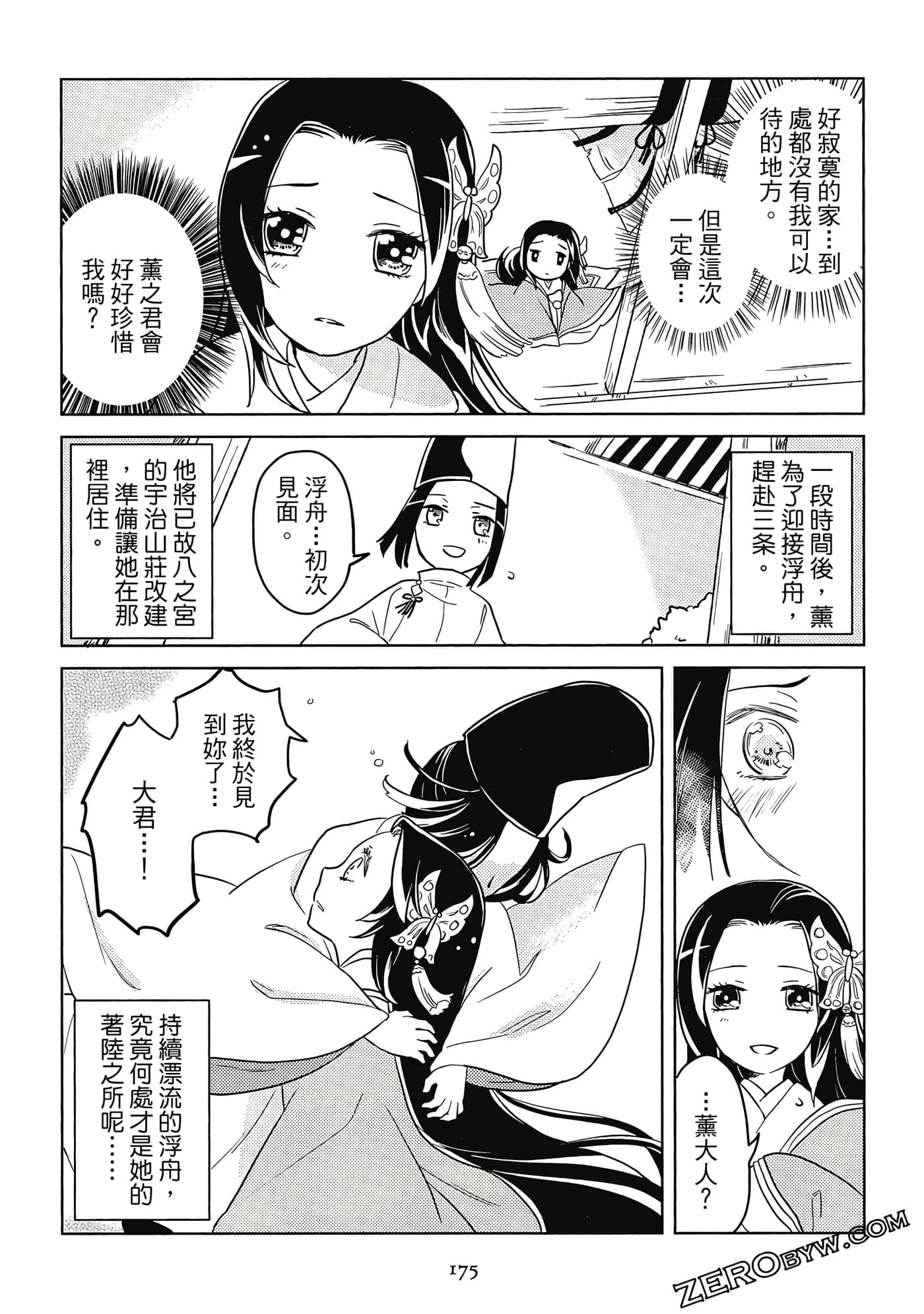 Page 175